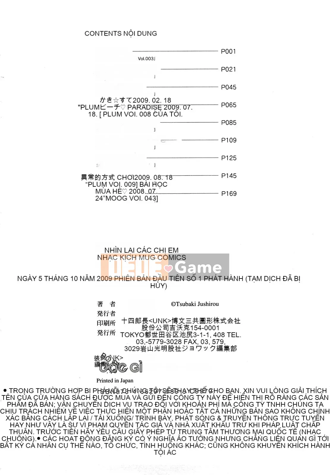 [Tsubaki Jushiro] Kết hợp chị em [Haiwasha Hankagumi]