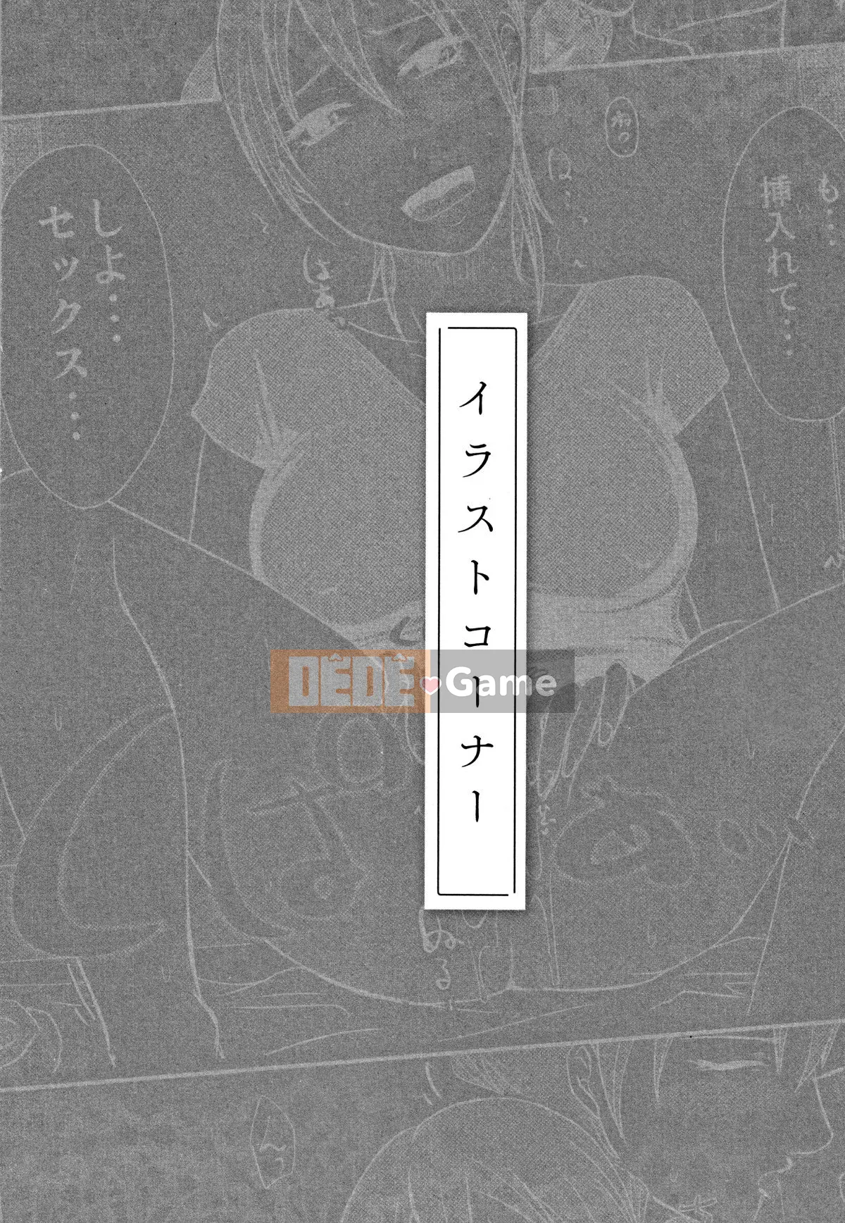 [Kurogane Satsuki] Mẹ vợ tôi