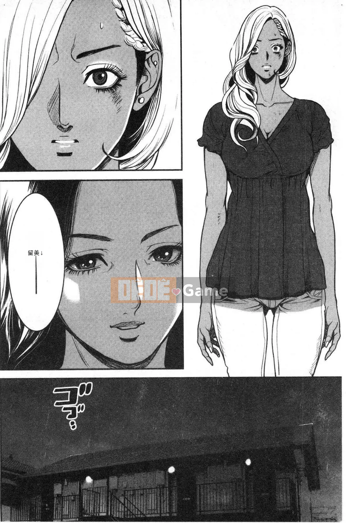 [Kazeteki Koubou][Tabe Koji] Yankee Gal