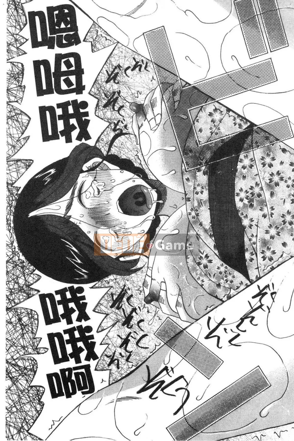 [Kazeteki Koubou][Hoshitsuki Neon.