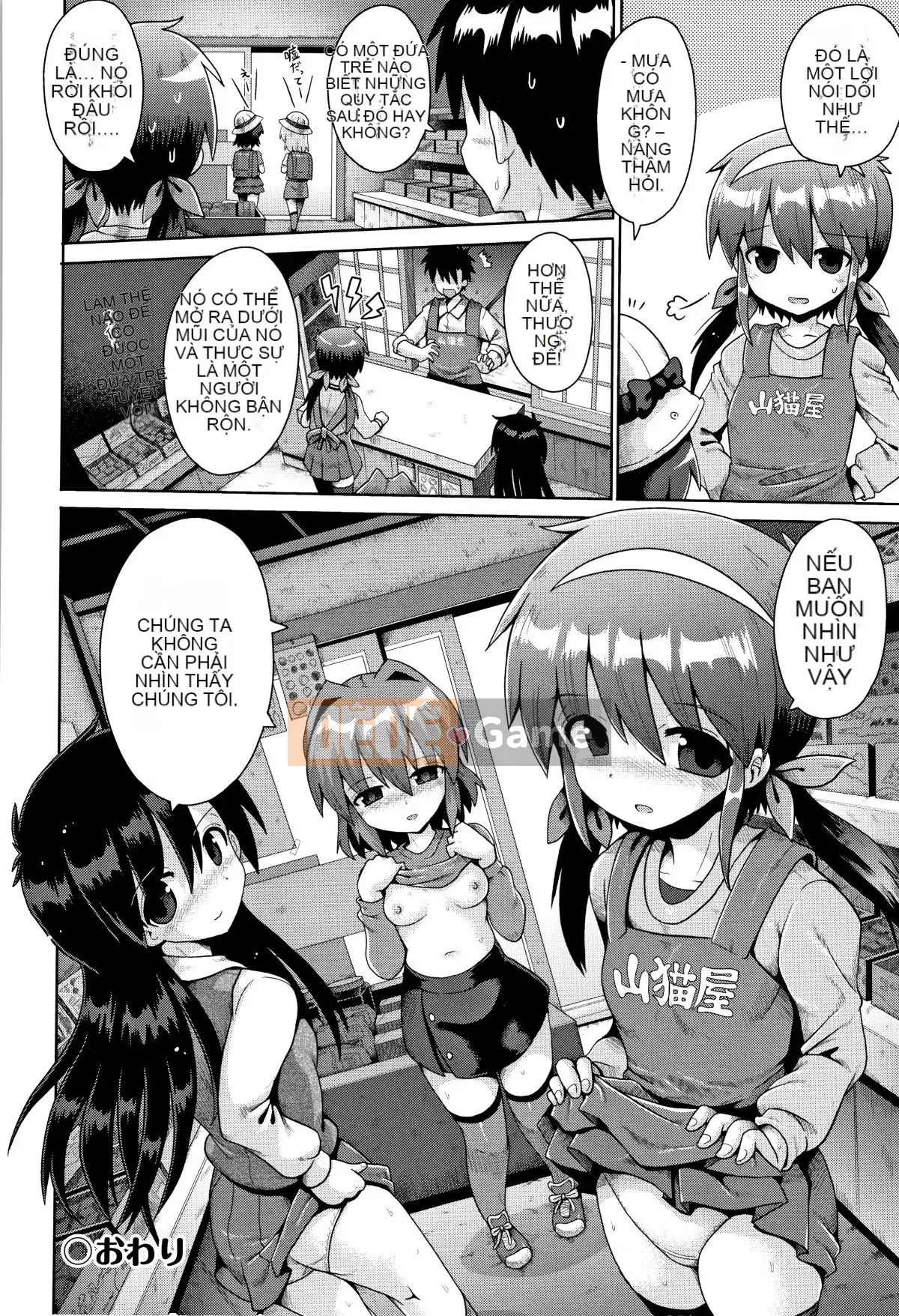 (Truyện tranh Seijin) [Tuyển tập] Shojo Kumikyoku 11