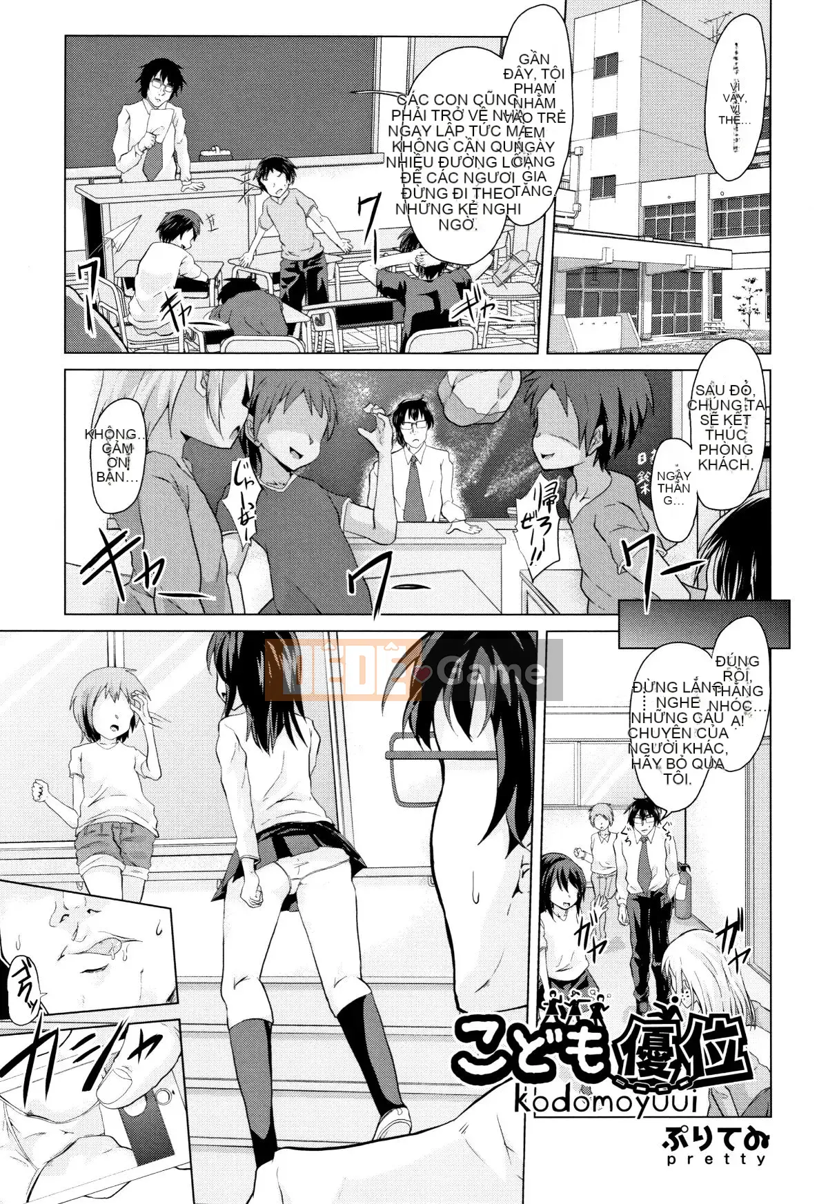 (Truyện tranh Seijin) [Tuyển tập] Shojo Kumikyoku 11