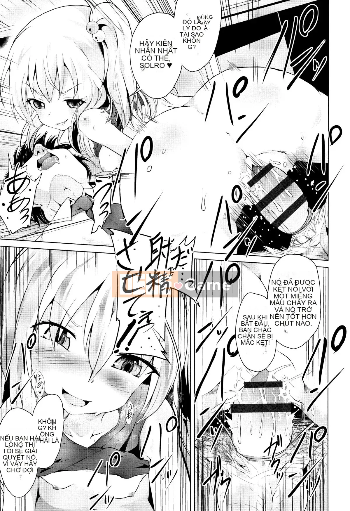 (Truyện tranh Seijin) [Tuyển tập] Shojo Kumikyoku 11