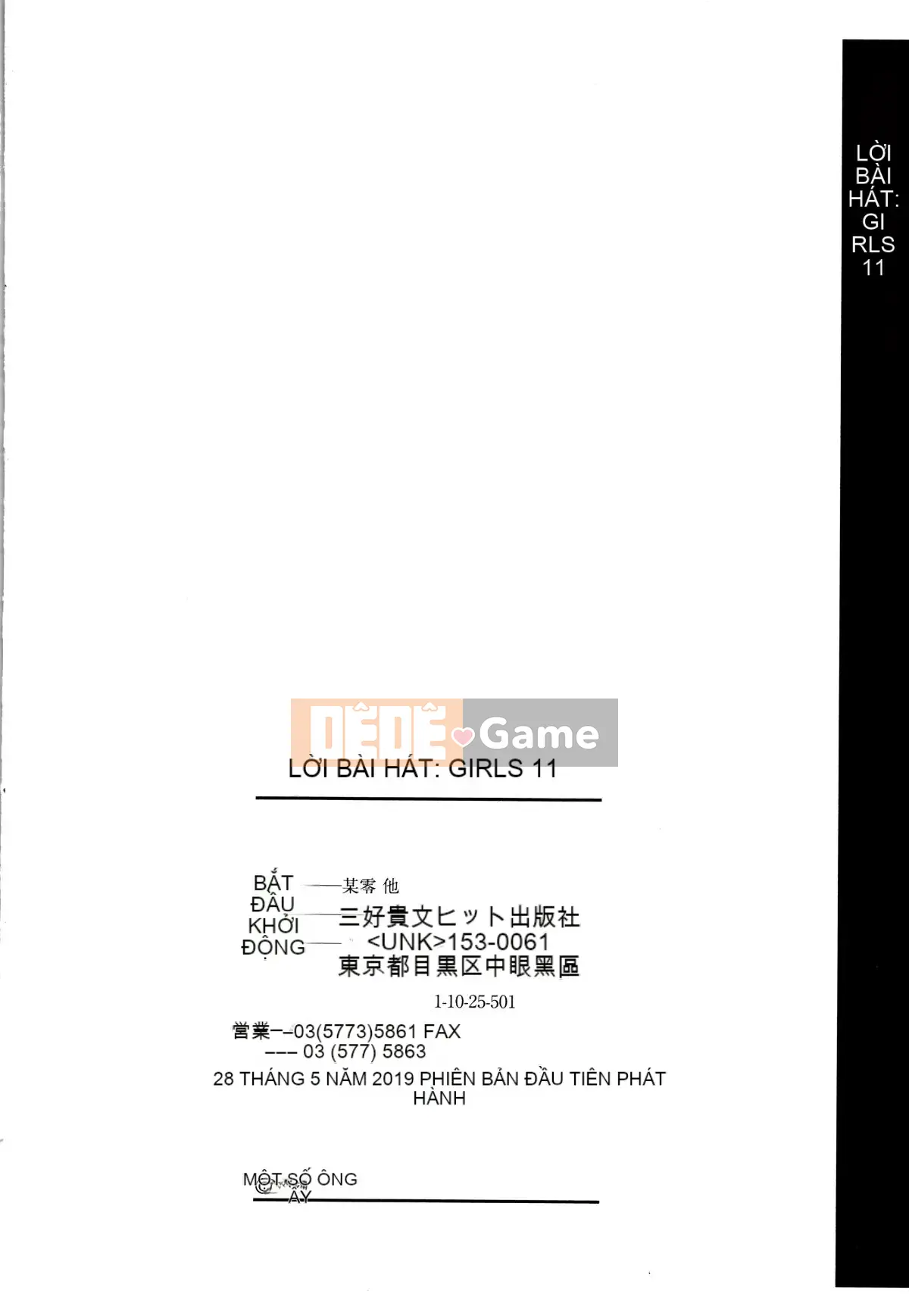 (Truyện tranh Seijin) [Tuyển tập] Shojo Kumikyoku 11