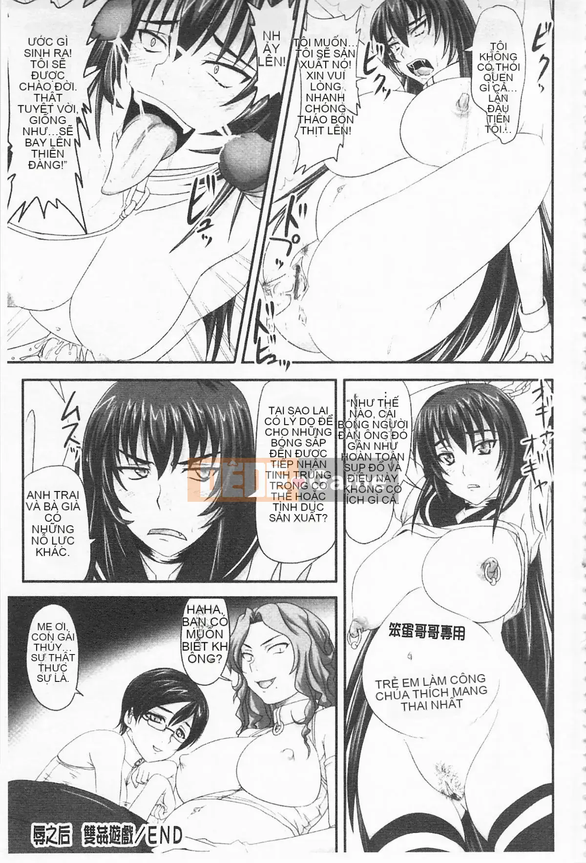 [Nozarashi] De S Princess is Stained -Phần thưởng-