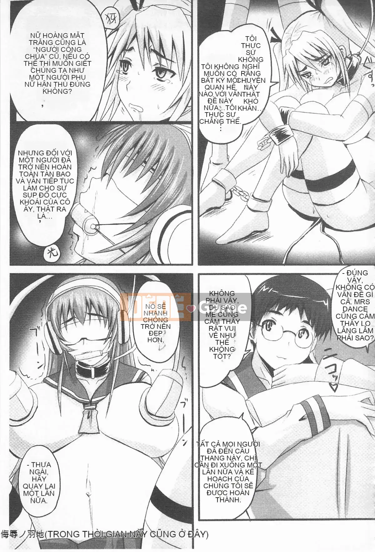 [Nozarashi] De S Princess is Stained -Phần thưởng-