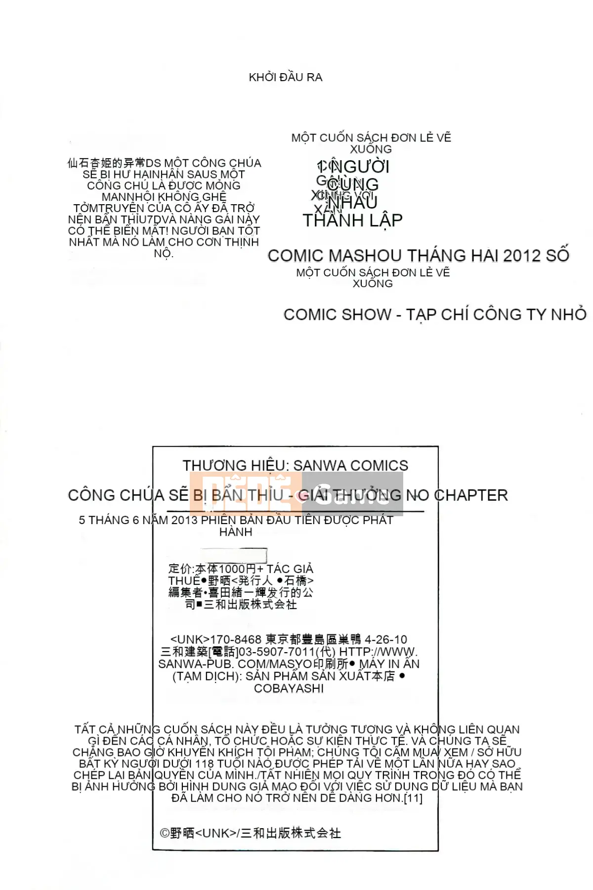 [Nozarashi] De S Princess is Stained -Phần thưởng-