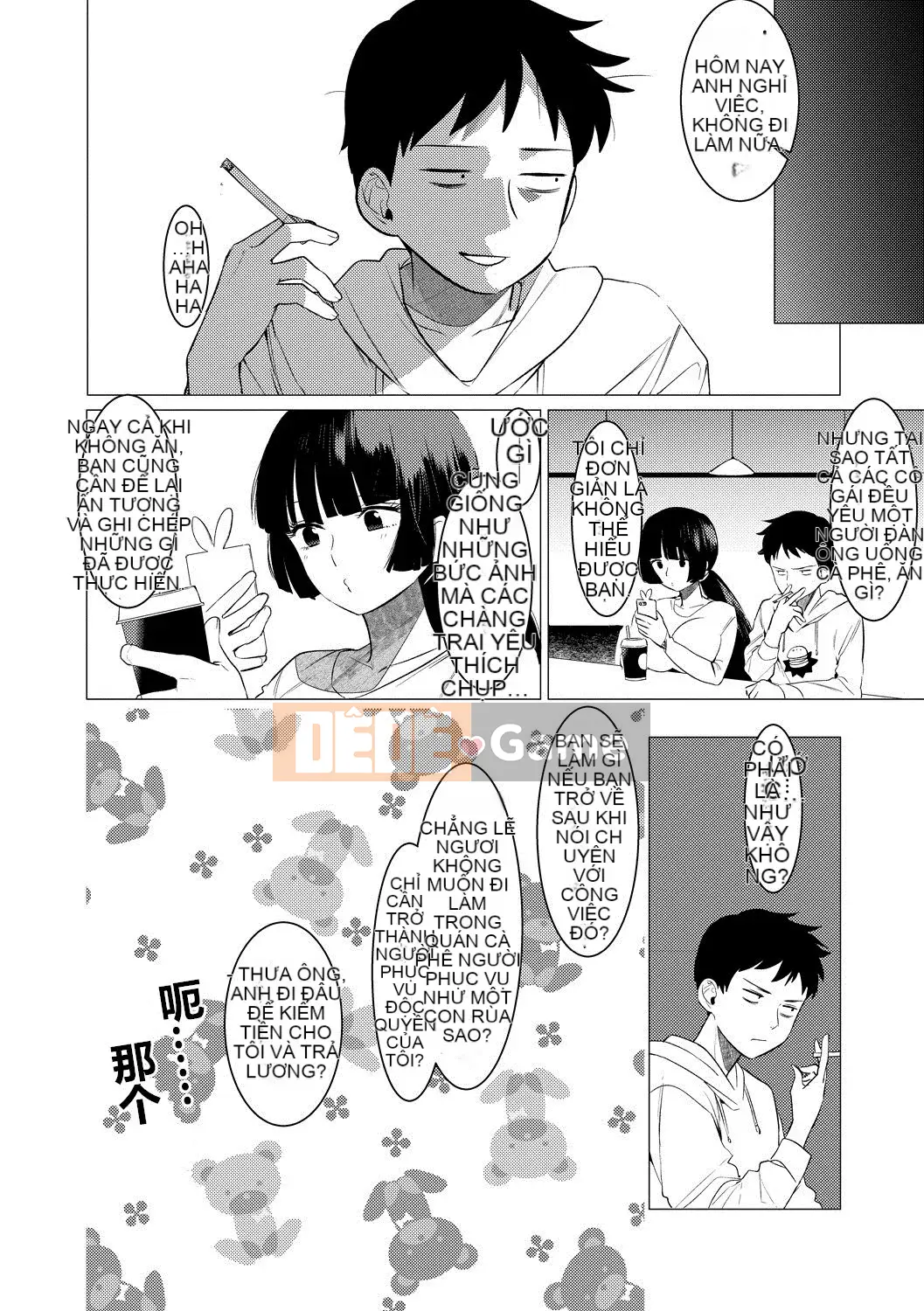 [ホン・トク] Gan つ き ハニー cực ngọt như mật—người tôi yêu hơi đàn ông [Trung Quốc] [Huang Ji Sinicization Group][Digital]