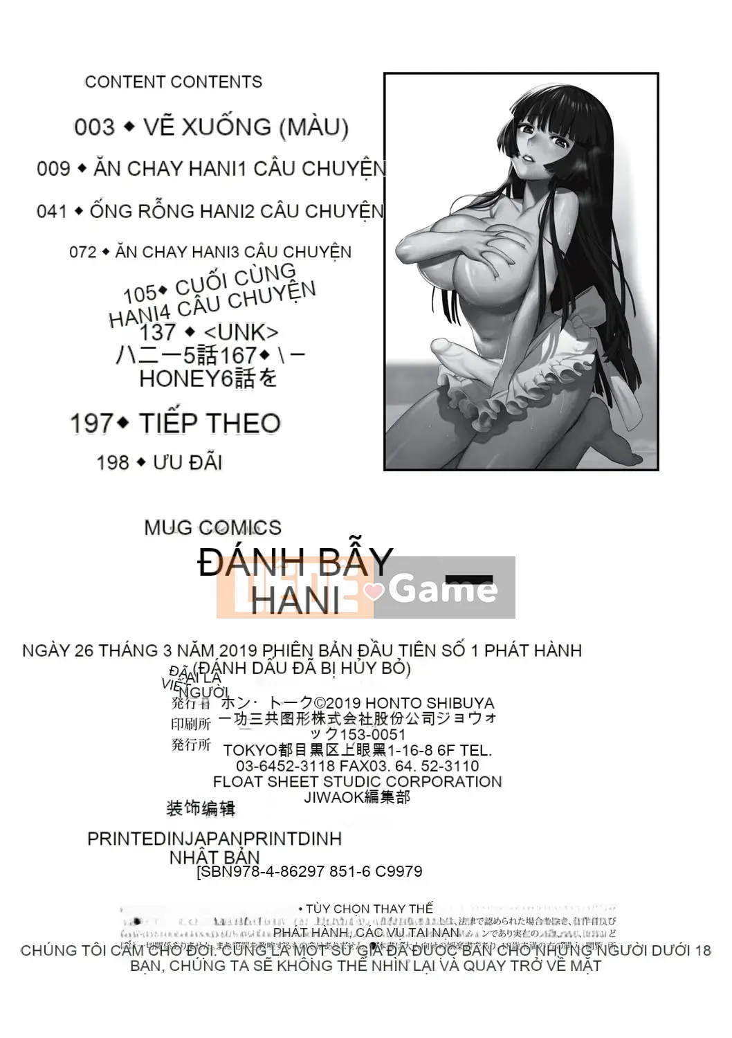 [ホン・トク] Gan つ き ハニー cực ngọt như mật—người tôi yêu hơi đàn ông [Trung Quốc] [Huang Ji Sinicization Group][Digital]