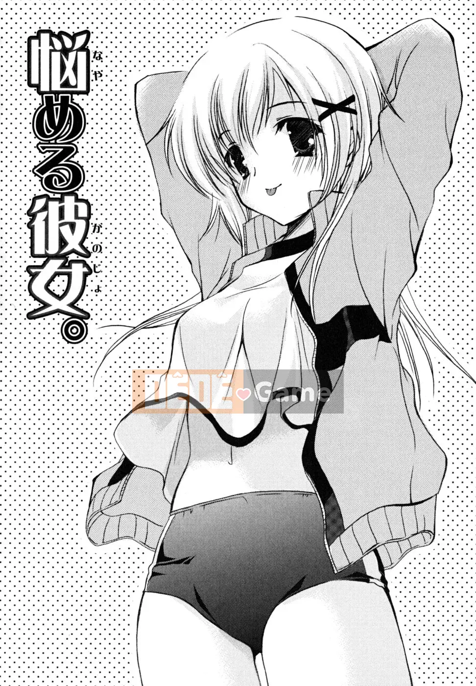 [Katasenano] Bài học Hatsukoi