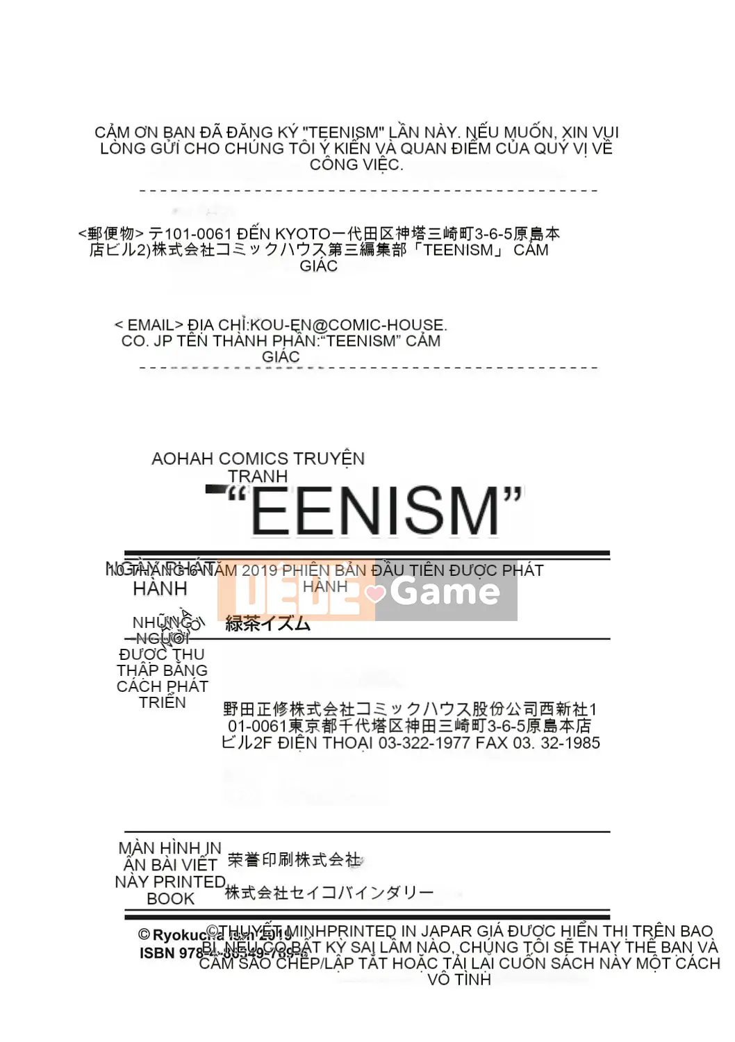 [4K Hanhua Group][Trà xanh] TEENISM