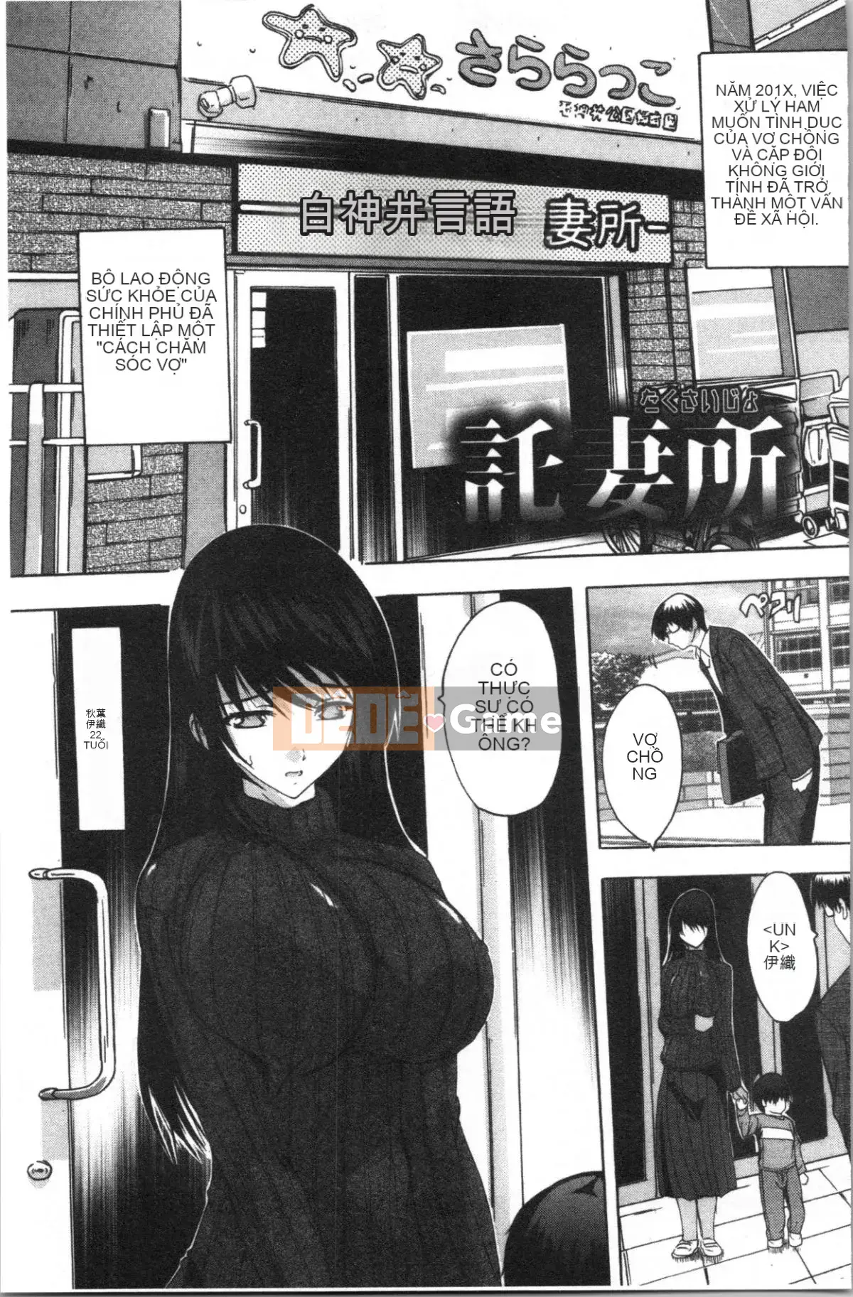 [4K Hanhuagumi][Natsuka Qya] Bạn có thể đặt nó vào âm đạo của love stick ❤