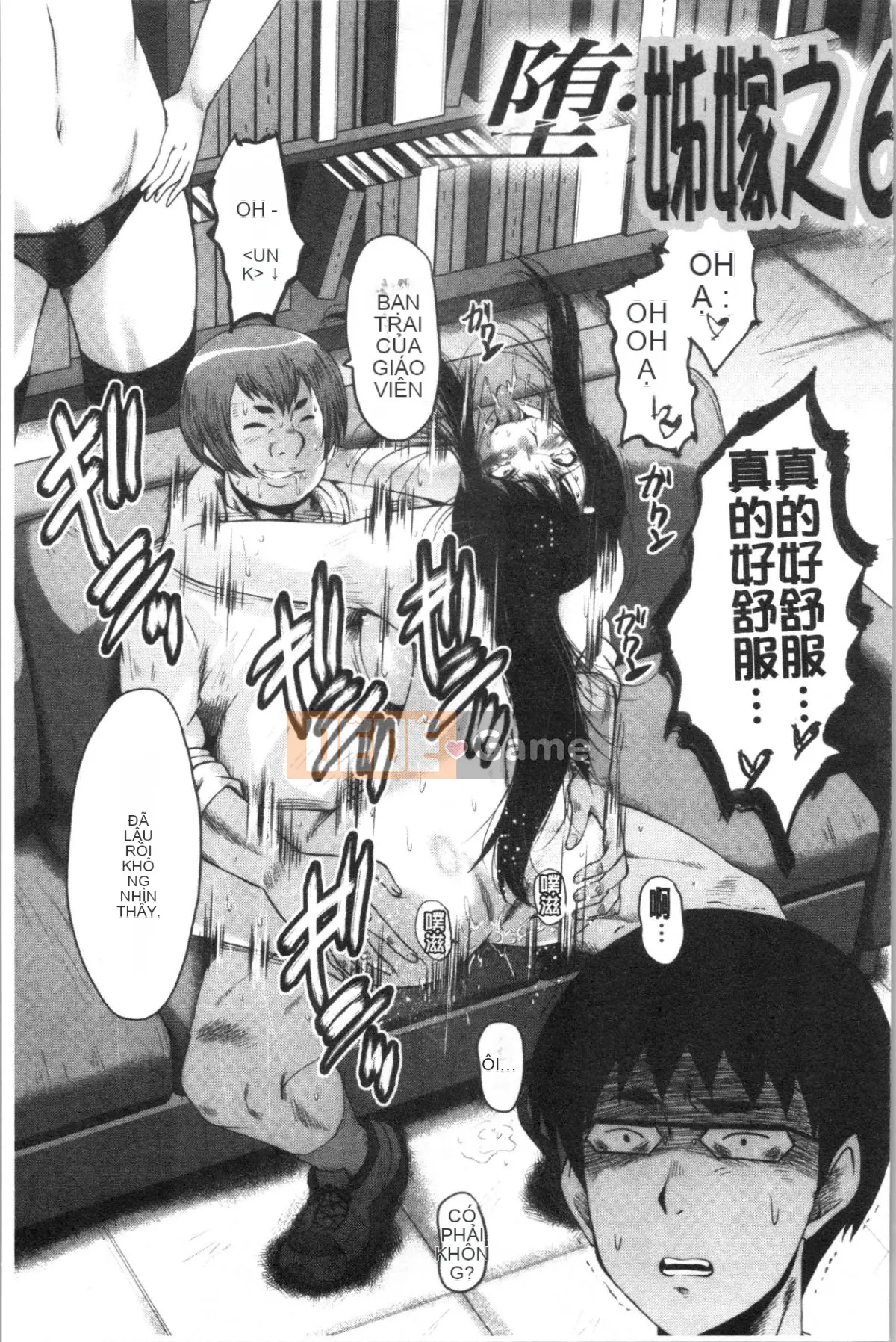 [4K Hanhuagumi][SINK] Chuyện bạn gái tôi bị thằng nhóc cắm sừng