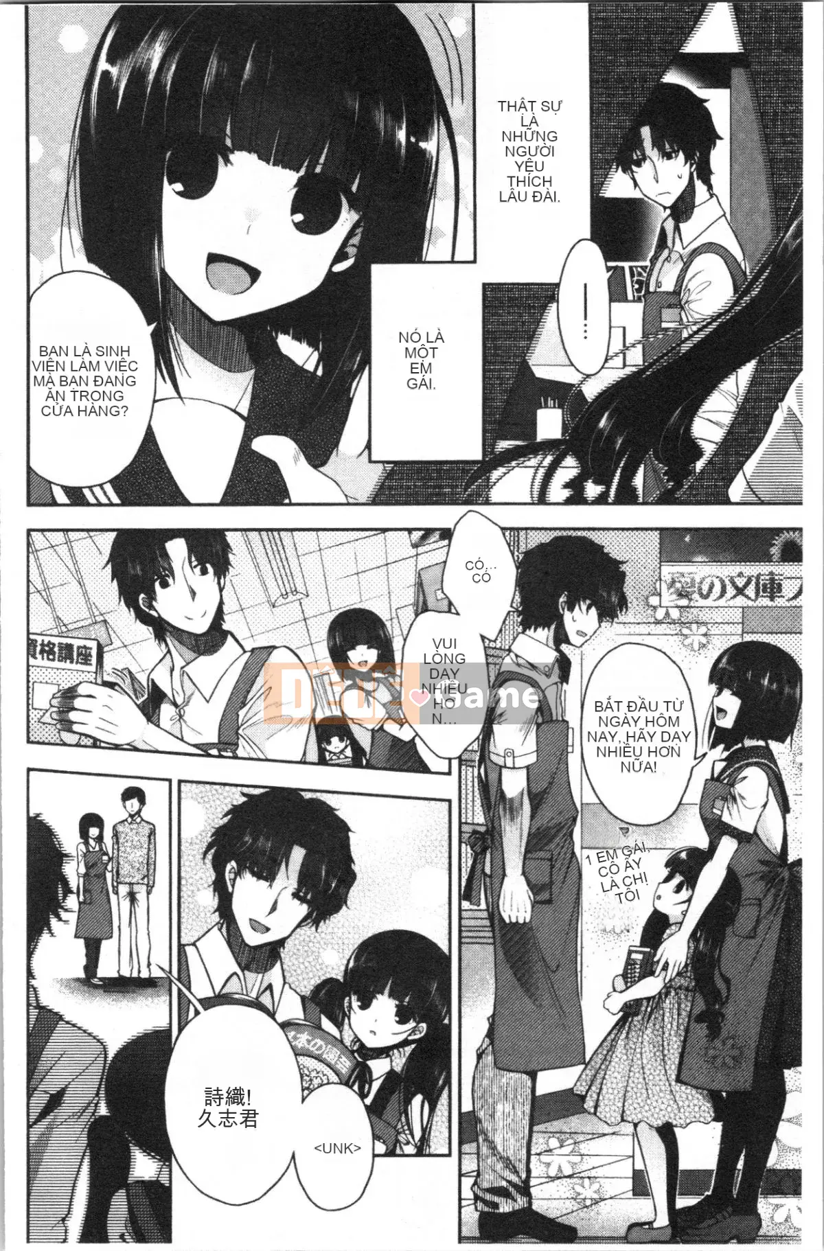 [4K Hankagumi][Izumiya Otoha] Hatsukoi Melty