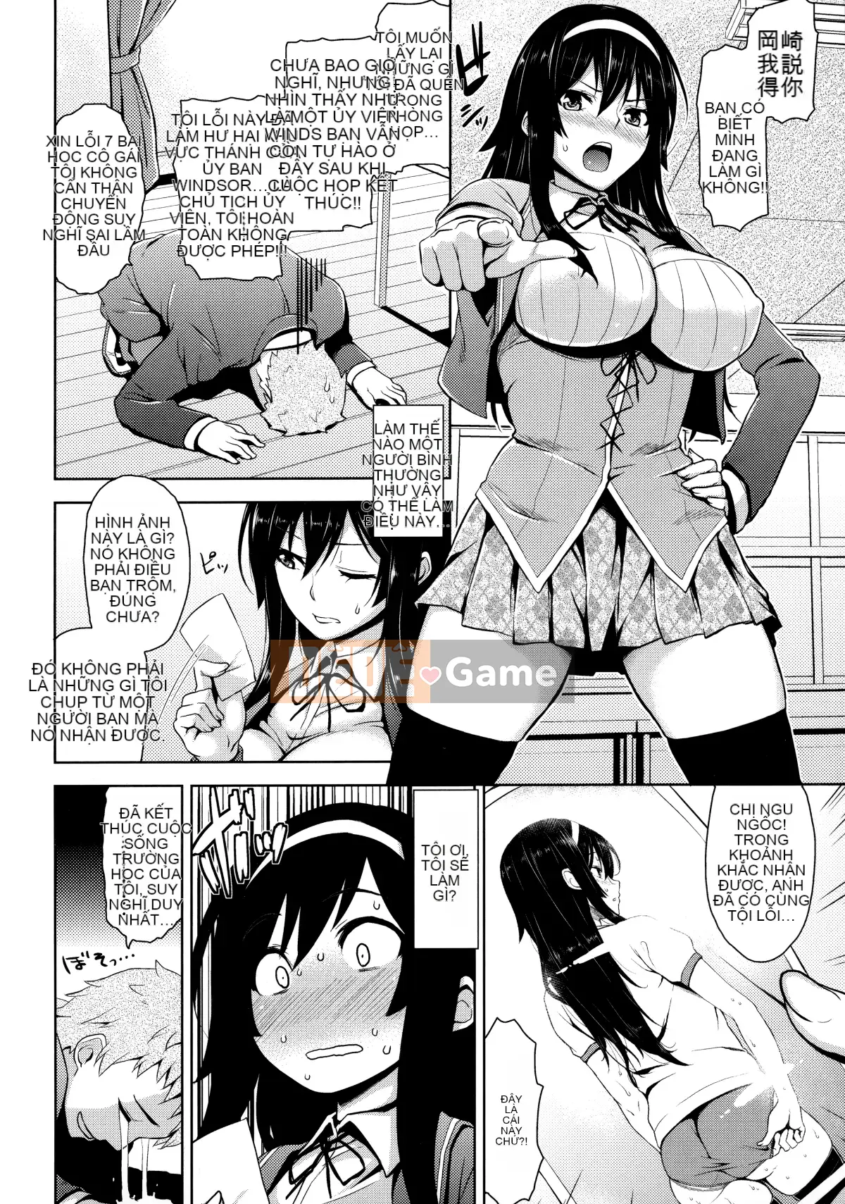 [Hankagumi ngây thơ][Kamimomono Yuu] Phần thưởng có thể tan chảy