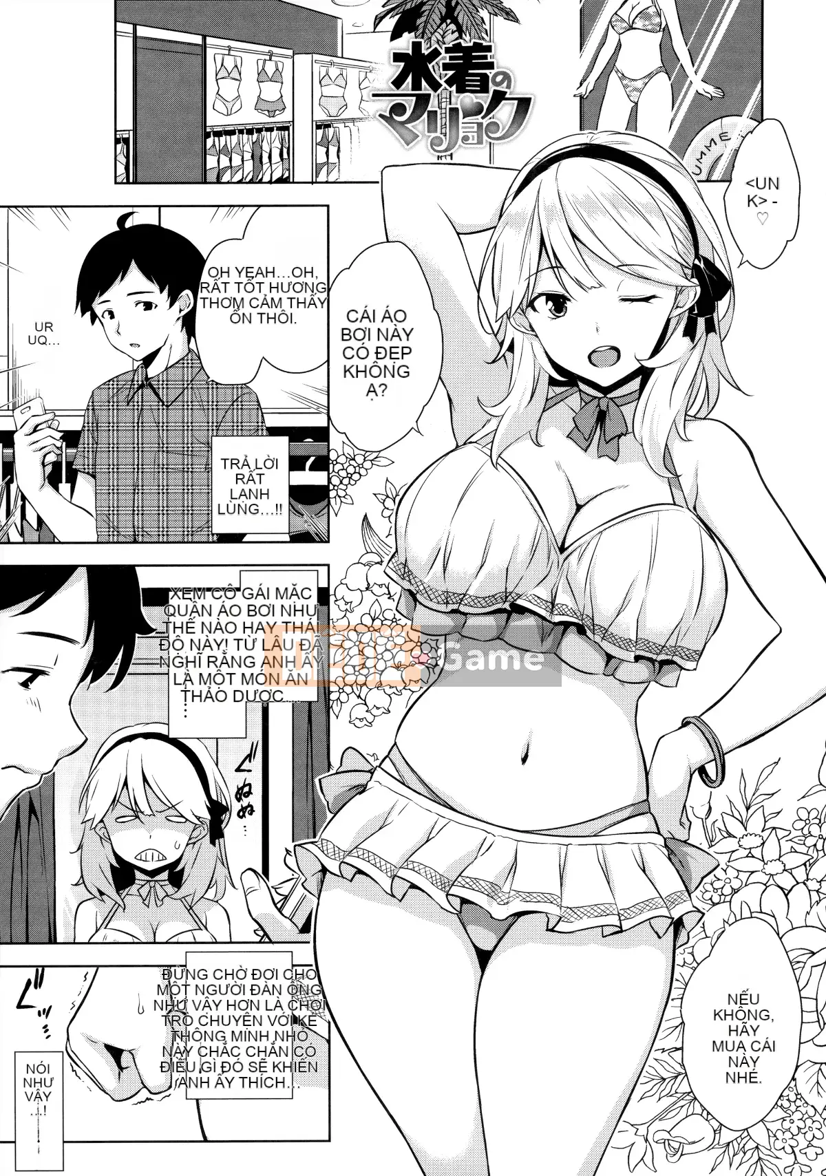 [Hankagumi ngây thơ][Kamimomono Yuu] Phần thưởng có thể tan chảy