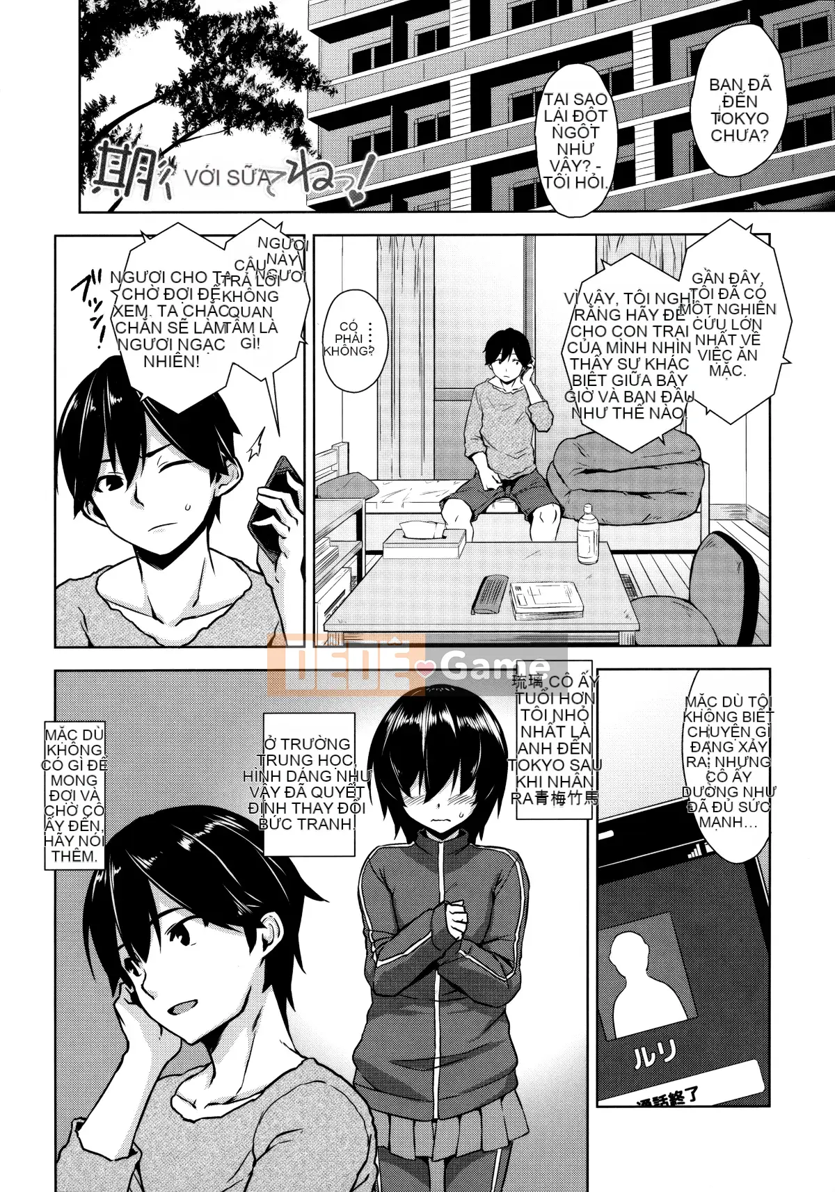 [Hankagumi ngây thơ][Kamimomono Yuu] Phần thưởng có thể tan chảy