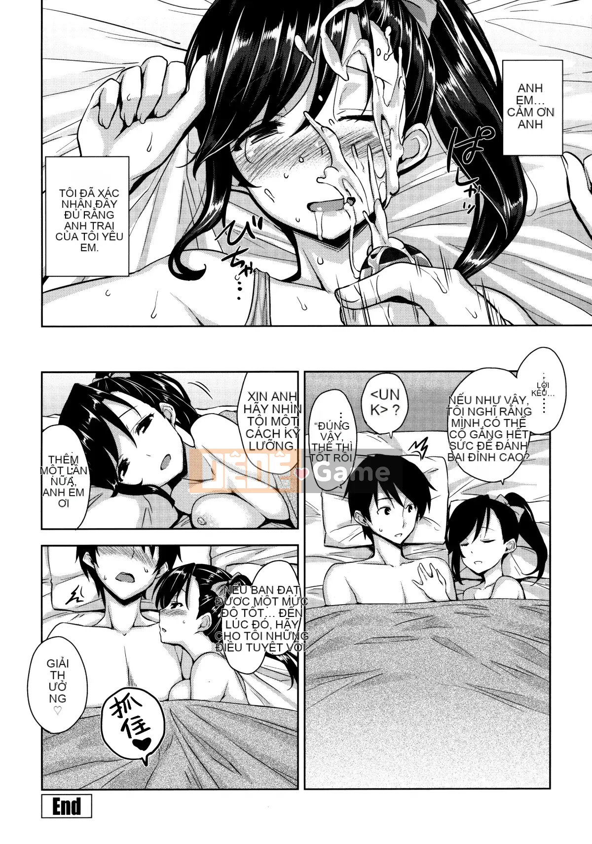 [Hankagumi ngây thơ][Kamimomono Yuu] Phần thưởng có thể tan chảy