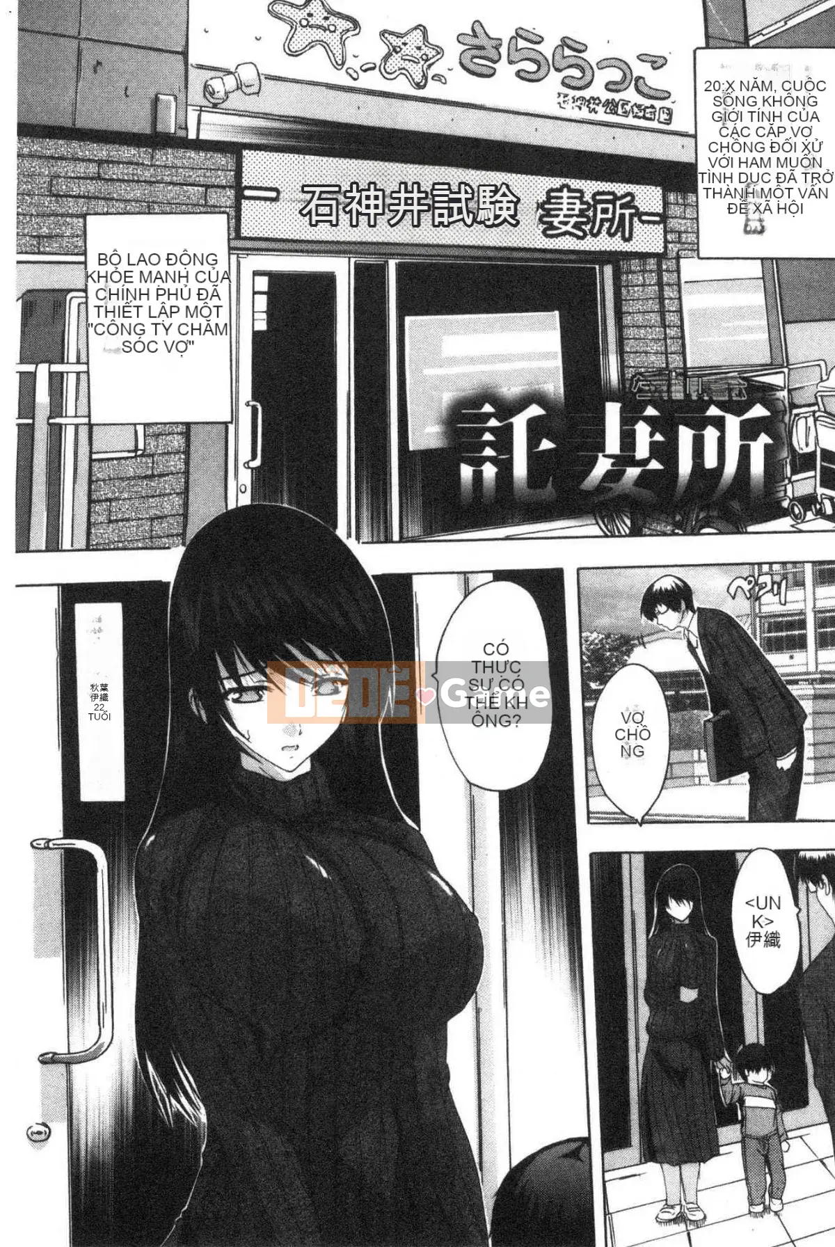 [Kazeteki Koubou][Natsuka Qya] Bạn có thể đút nó vào âm đạo của que tình yêu