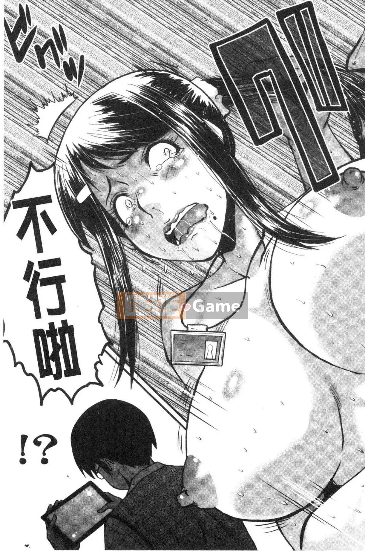 [Kazeteki Koubou][SINK] Câu chuyện về bạn gái của tôi bị hạ gục bởi một tên khốn