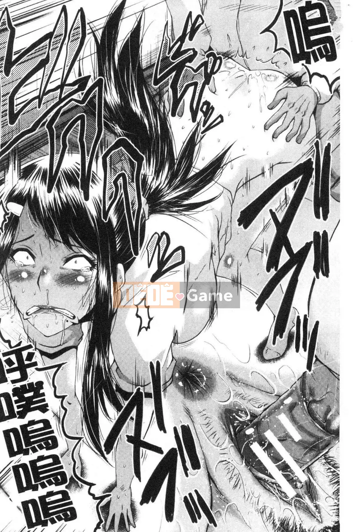 [Kazeteki Koubou][SINK] Câu chuyện về bạn gái của tôi bị hạ gục bởi một tên khốn