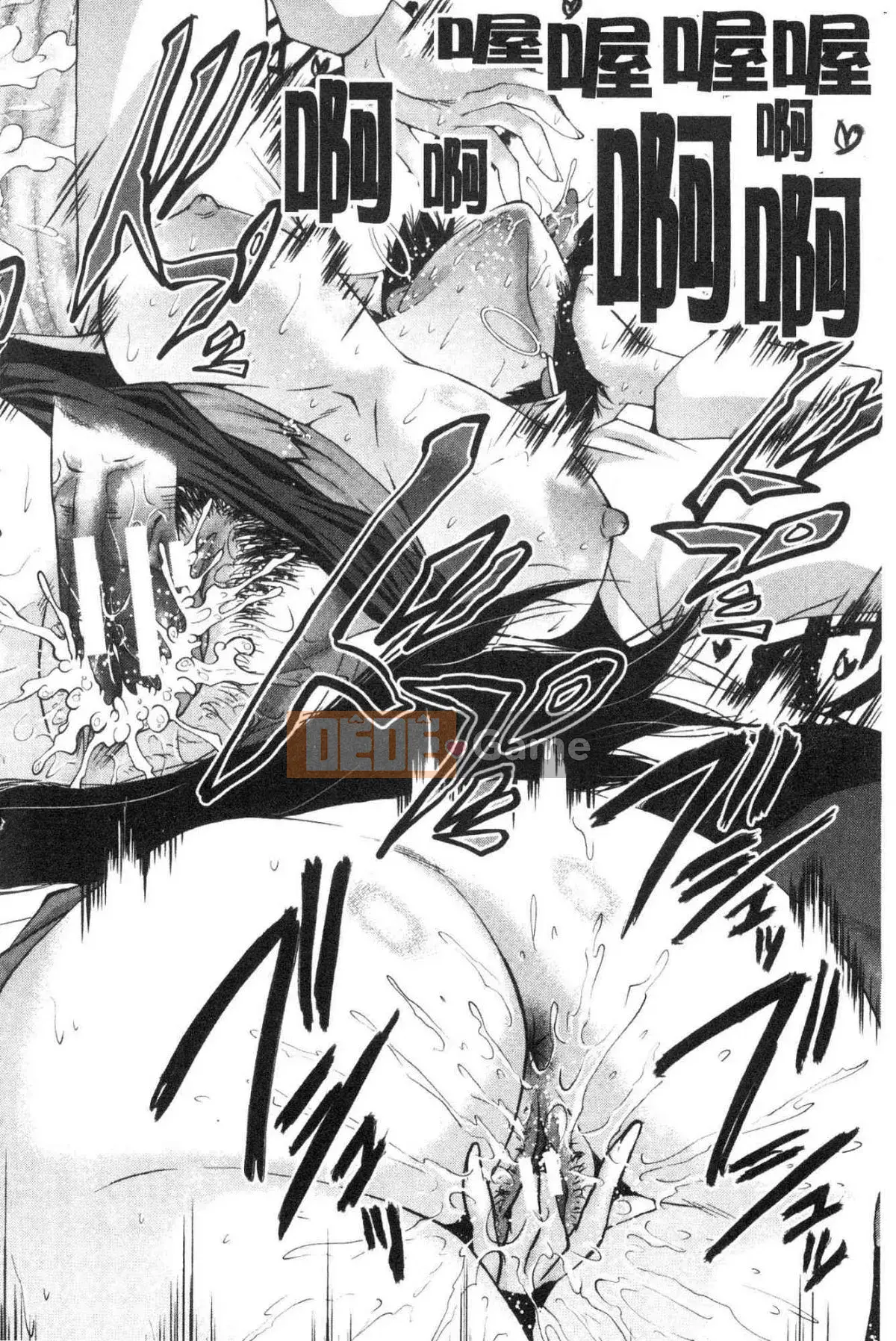 [Kazeteki Koubou][SINK] Câu chuyện về bạn gái của tôi bị hạ gục bởi một tên khốn