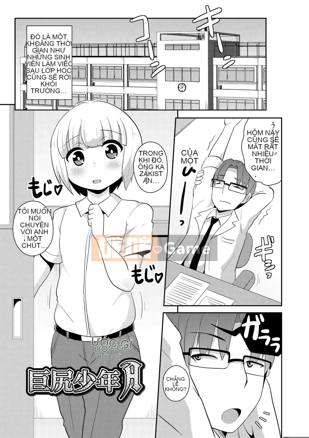 [Chinzurina] Meshonen Kanpeki Renairon
