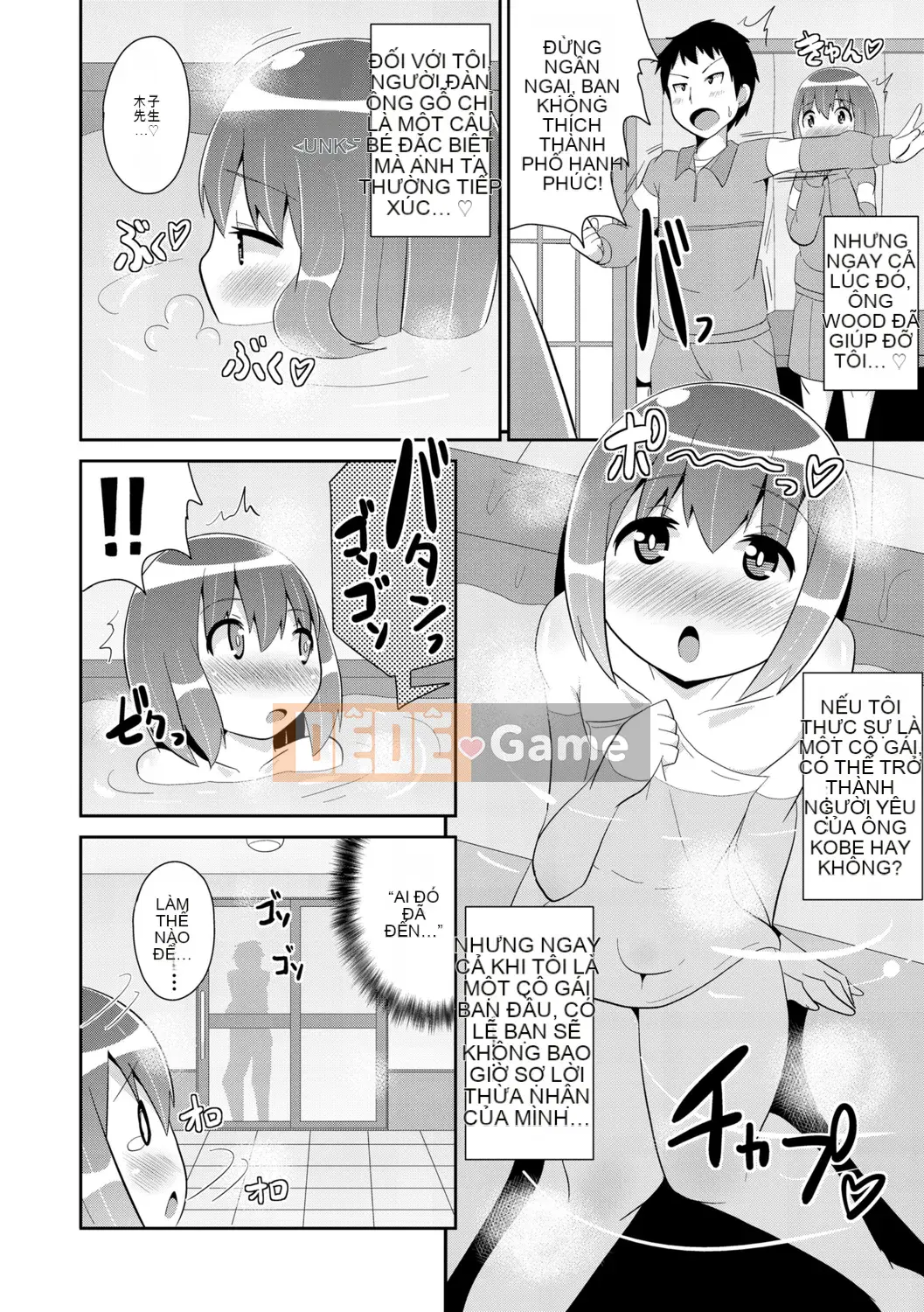 [Chinzurina] Meshonen Kanpeki Renairon