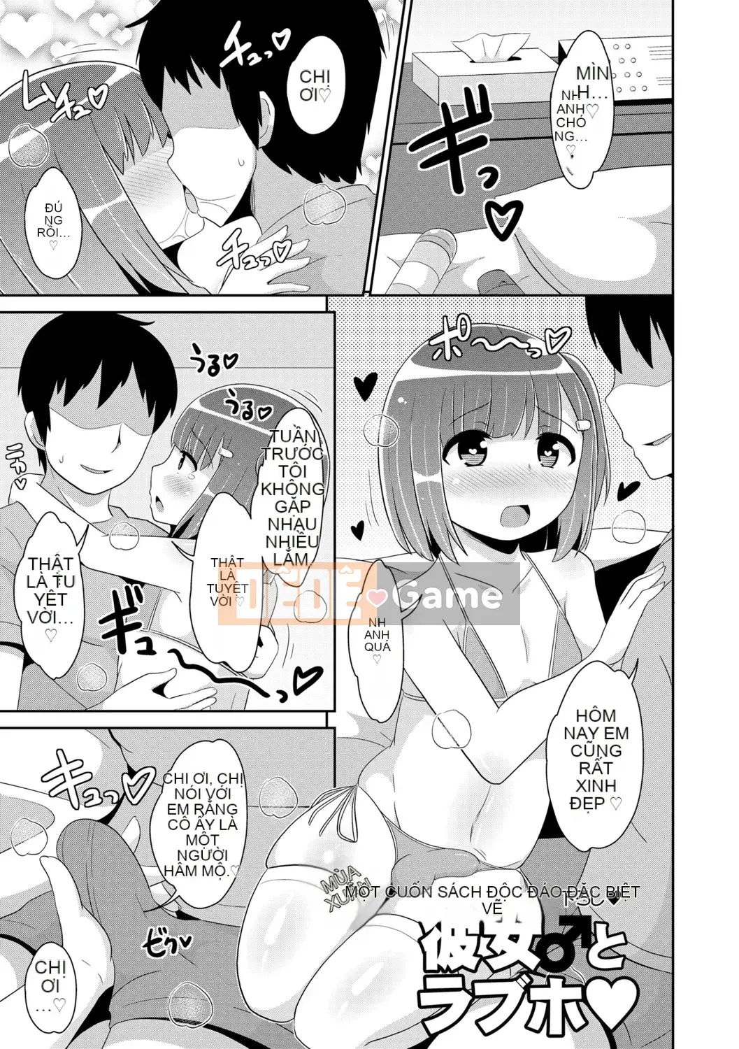 [Chinzurina] Meshonen Kanpeki Renairon