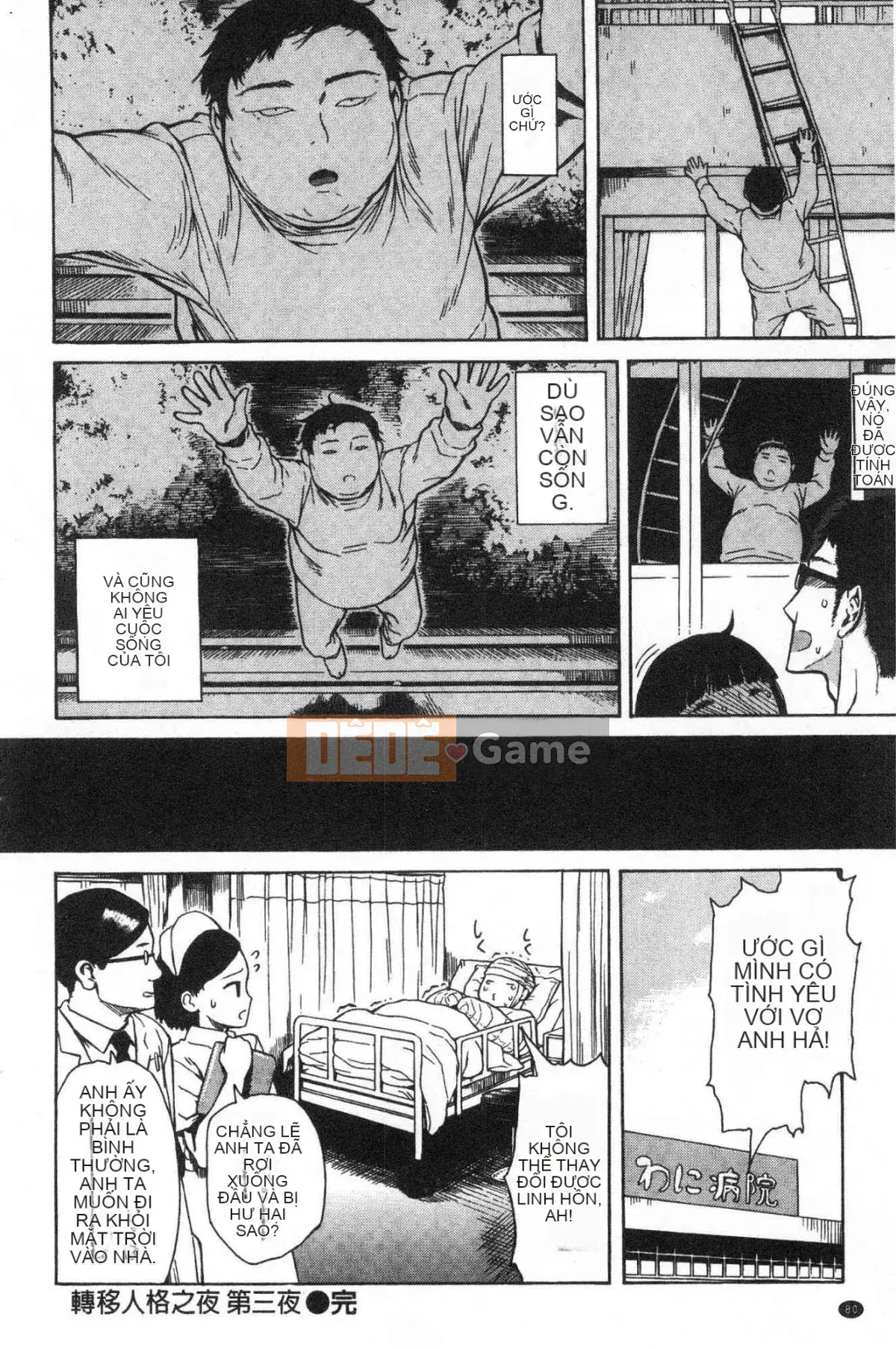 [Studio giống như gió] [Shisuke Ishikawa] Bạn và người bạn pháo binh lỗ mật