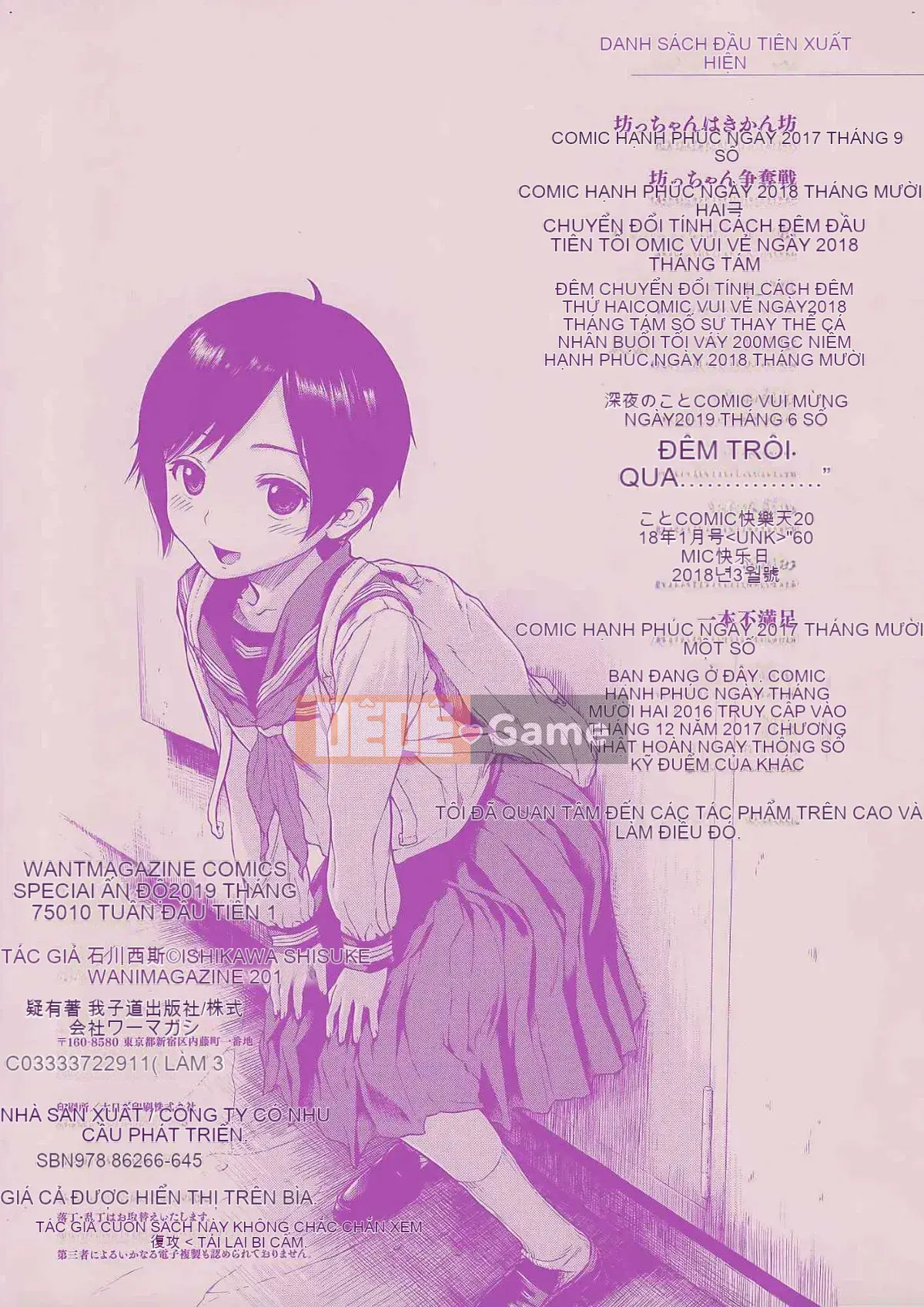 [Studio giống như gió] [Shisuke Ishikawa] Bạn và người bạn pháo binh lỗ mật