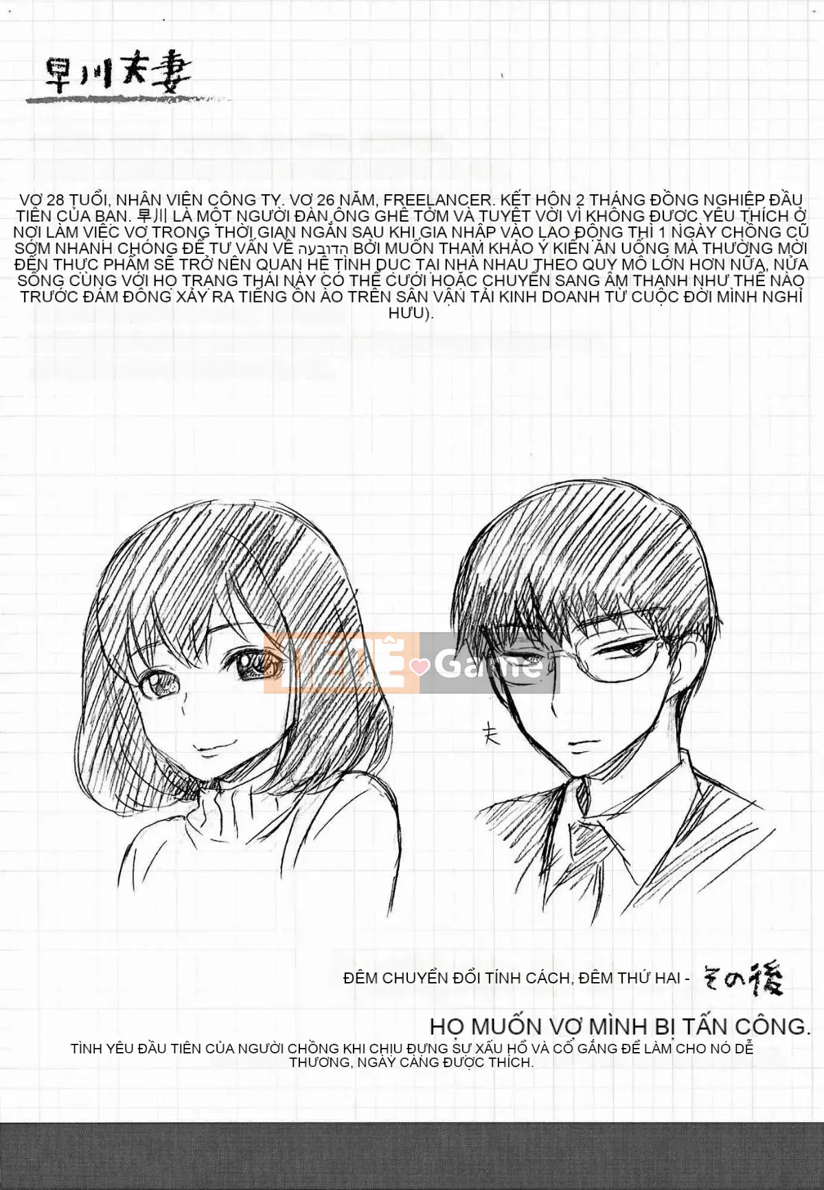 [Studio giống như gió] [Shisuke Ishikawa] Bạn và người bạn pháo binh lỗ mật