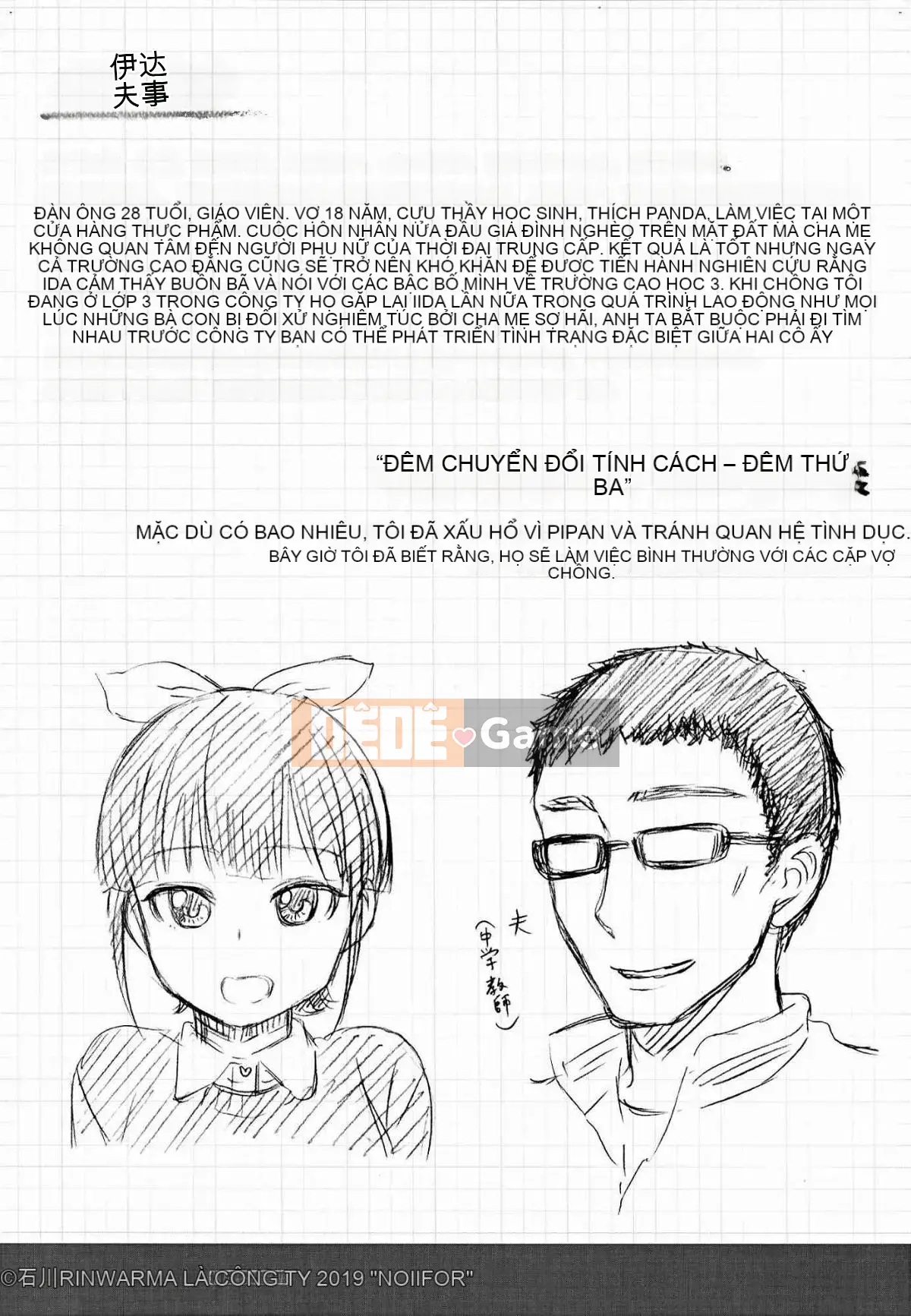 [Studio giống như gió] [Shisuke Ishikawa] Bạn và người bạn pháo binh lỗ mật