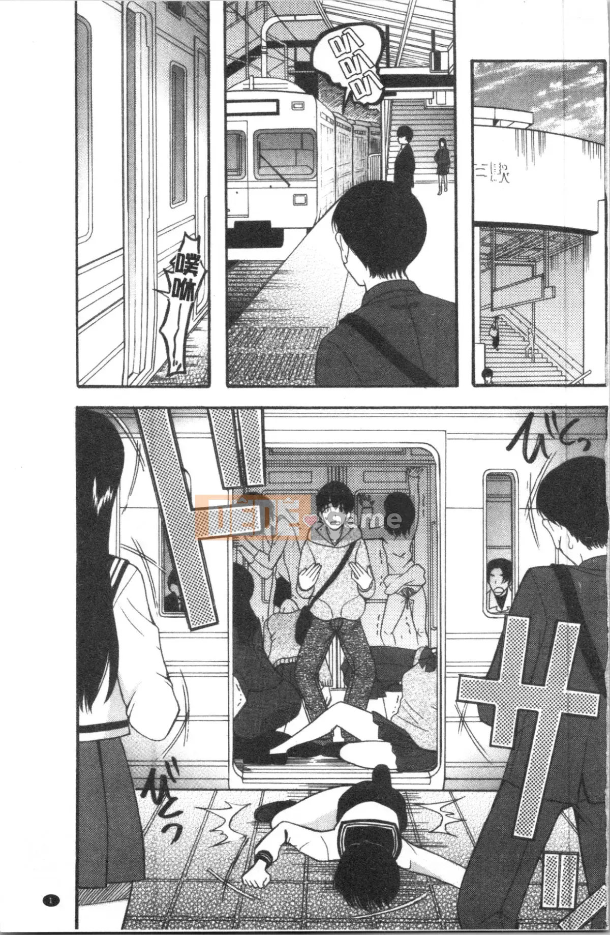 [Nhóm 4K Hanhua] [Hoshitsuki Neon.