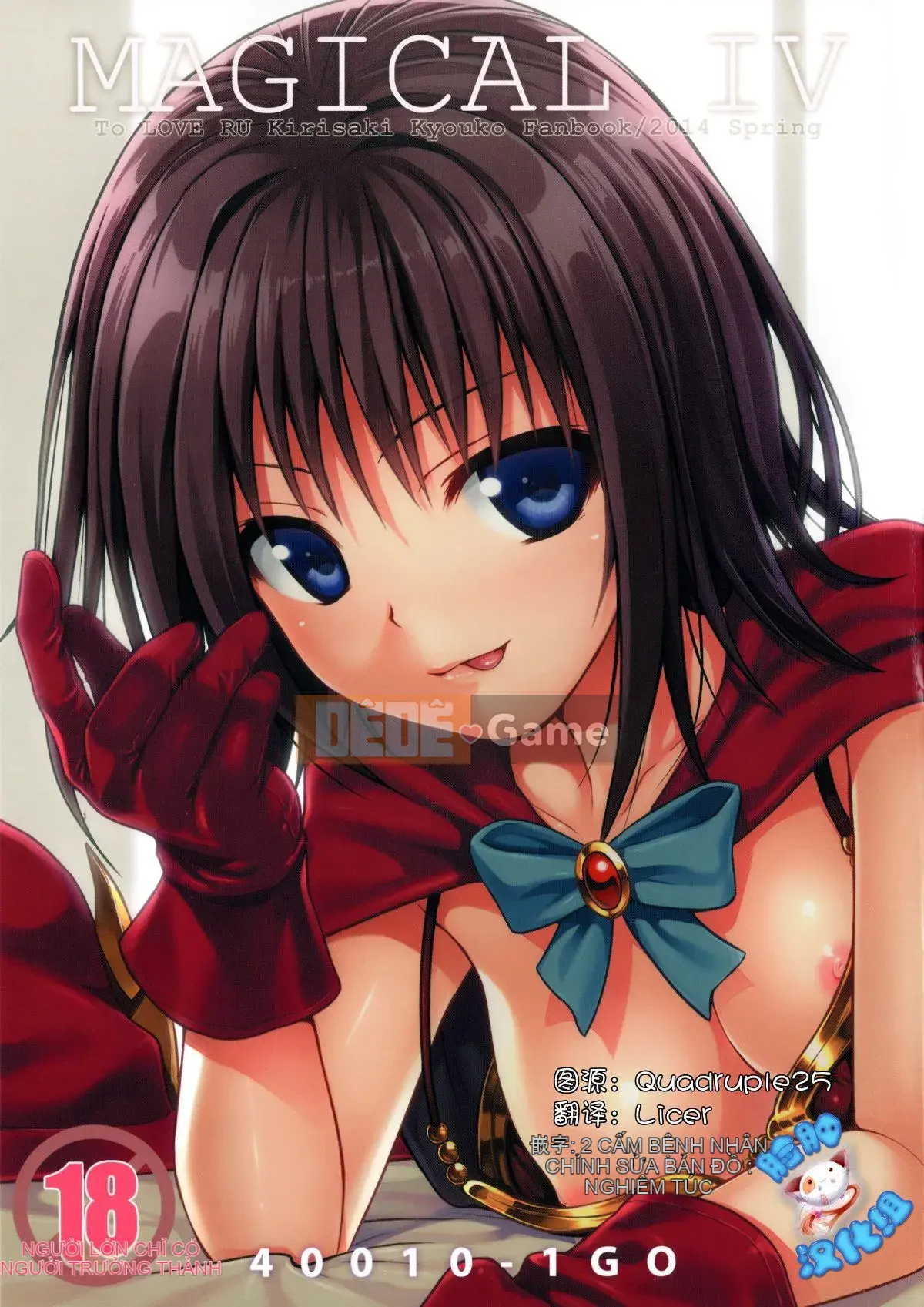 (COMIC1☆8) [40010 1-GO (40010 Nguyên mẫu)] MAGICAL☆IV (To LOVE-Ru)