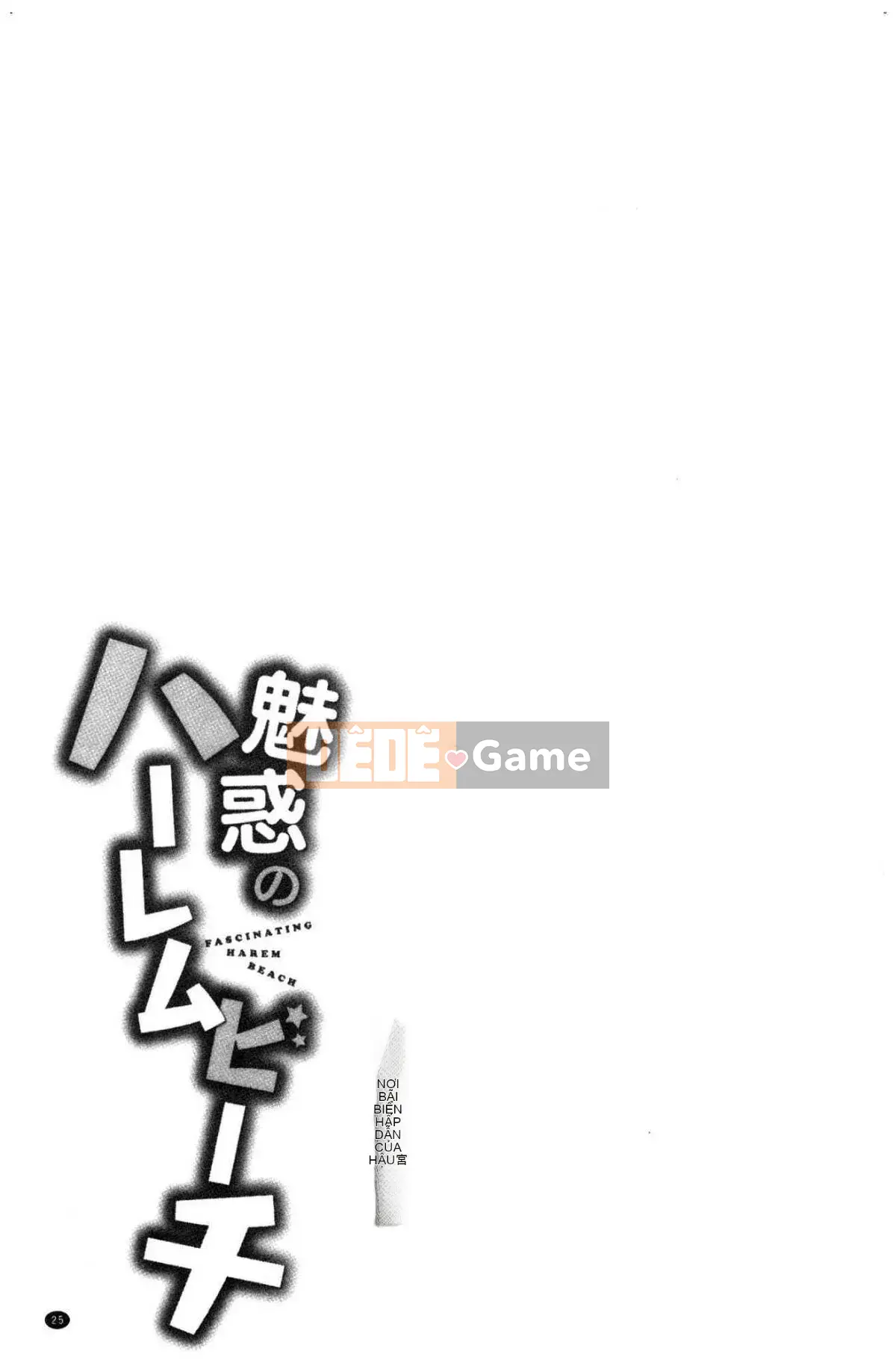 [Kazeteki Koubou][Omecho] Bãi biển hậu cung đầy mê hoặc Bên trong cung điện đầy mê hoặc Biển cảm giác chung