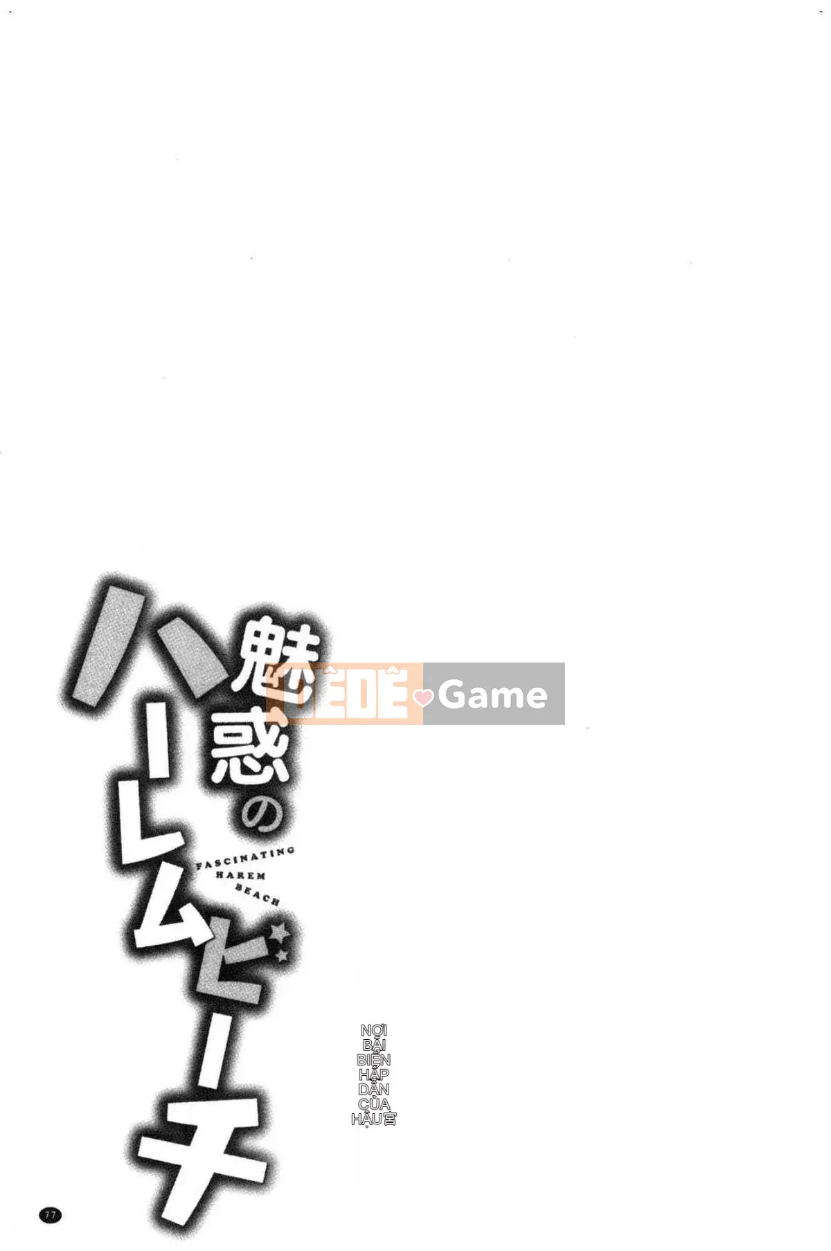 [Kazeteki Koubou][Omecho] Bãi biển hậu cung đầy mê hoặc Bên trong cung điện đầy mê hoặc Biển cảm giác chung