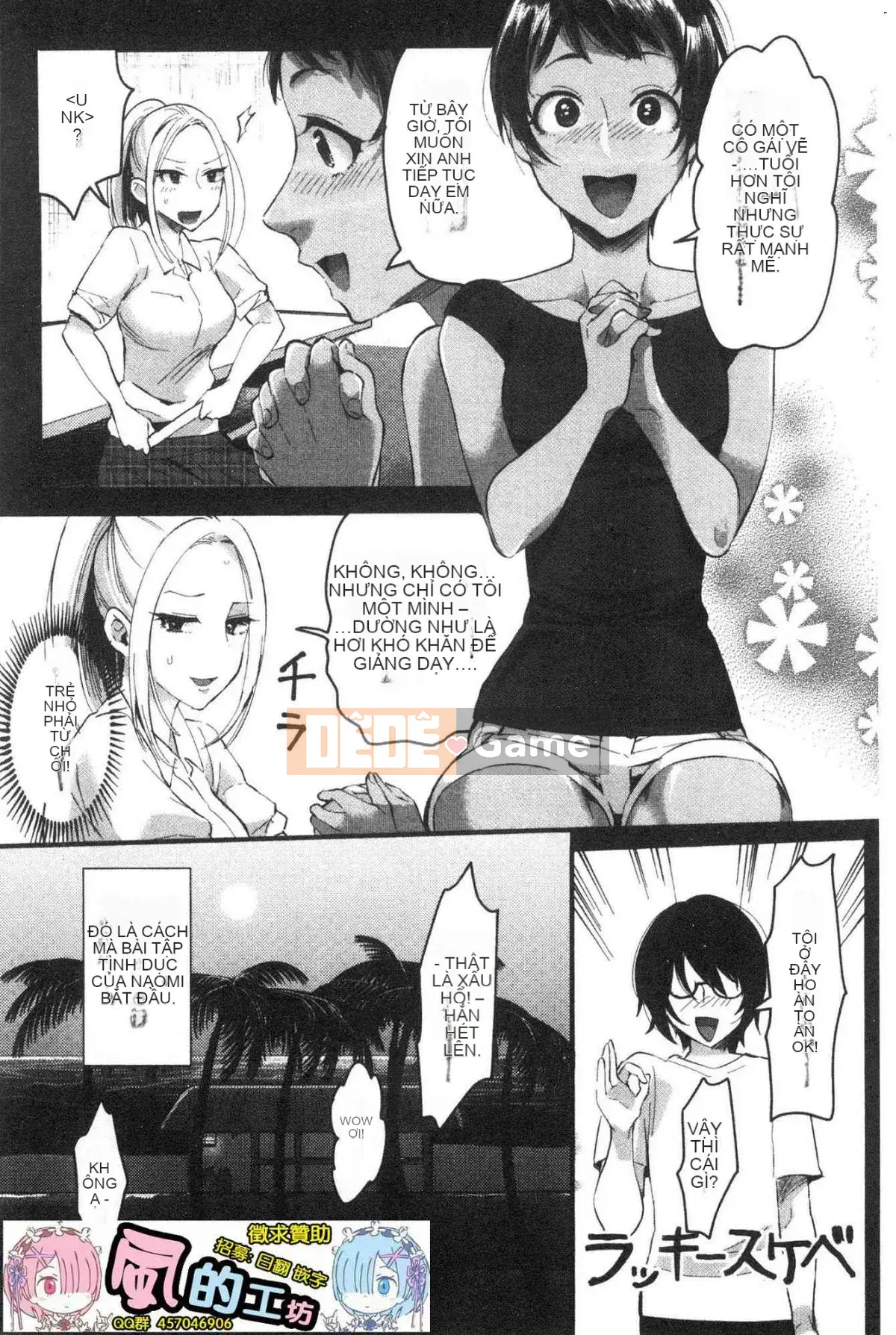 [Kazeteki Koubou][Omecho] Bãi biển hậu cung đầy mê hoặc Bên trong cung điện đầy mê hoặc Biển cảm giác chung