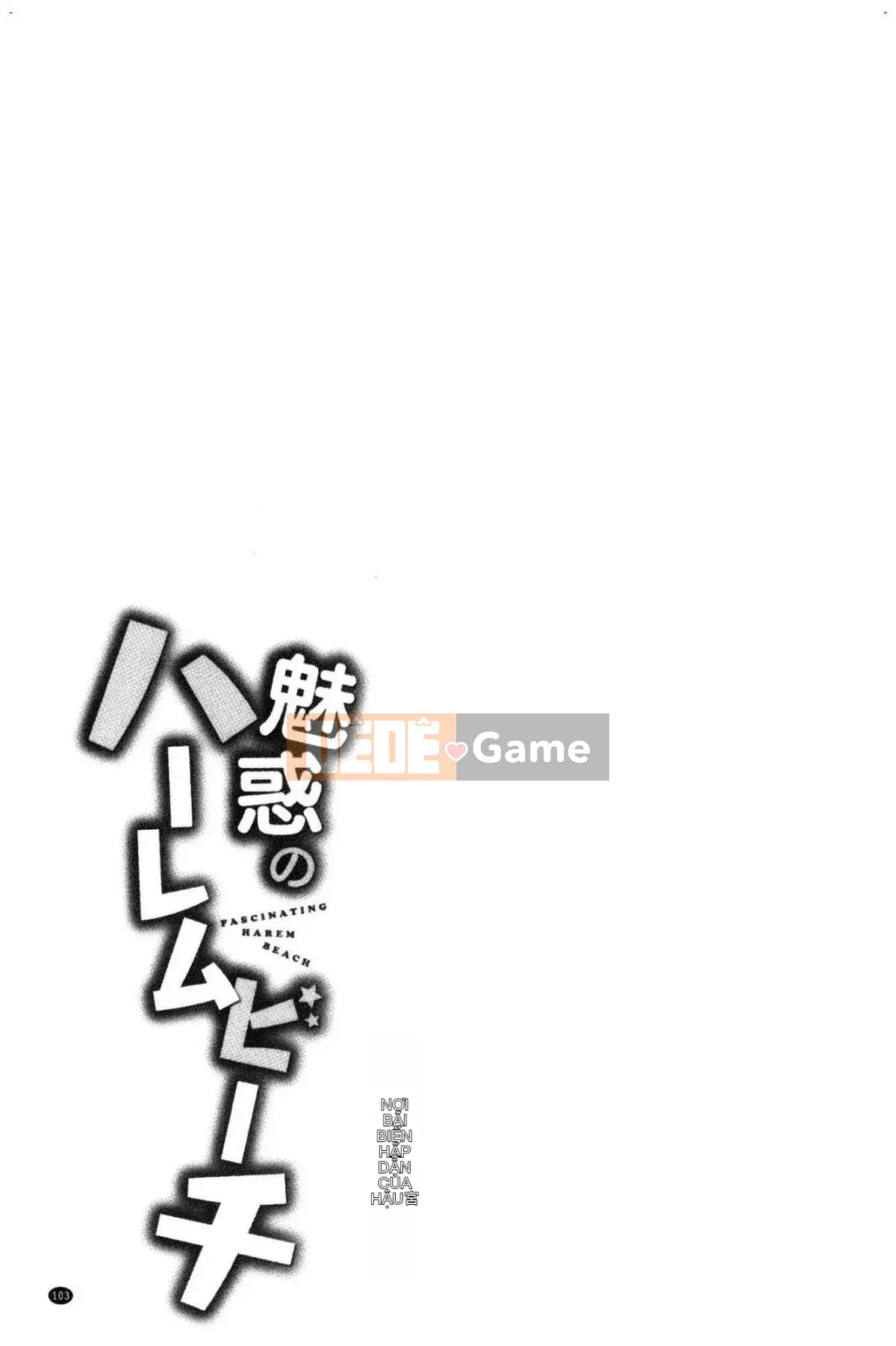 [Kazeteki Koubou][Omecho] Bãi biển hậu cung đầy mê hoặc Bên trong cung điện đầy mê hoặc Biển cảm giác chung