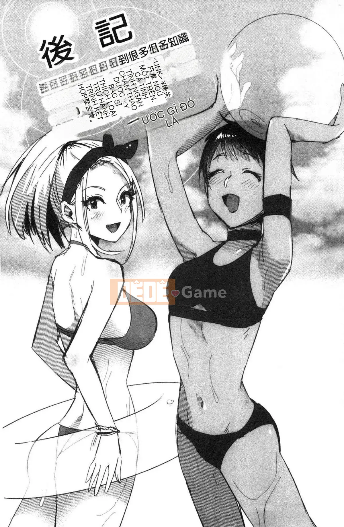 [Kazeteki Koubou][Omecho] Bãi biển hậu cung đầy mê hoặc Bên trong cung điện đầy mê hoặc Biển cảm giác chung