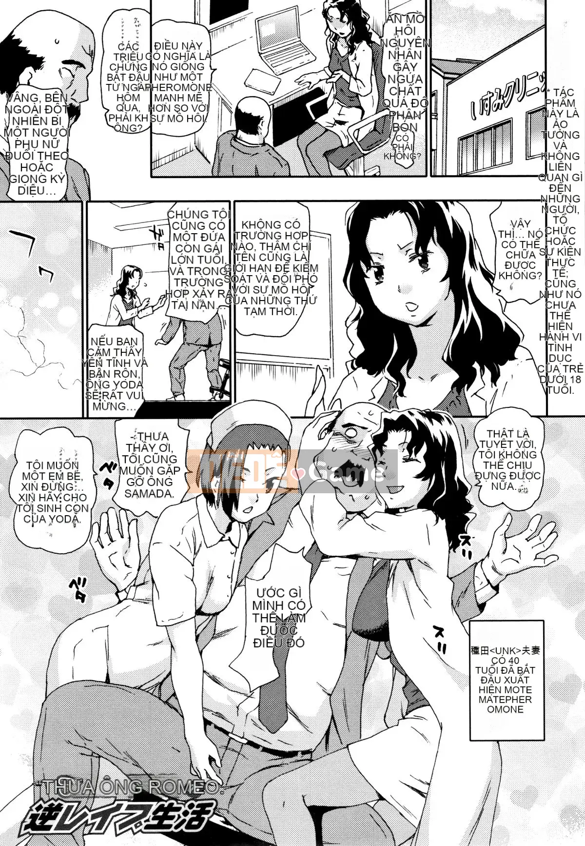 [No Tea] Đánh Mawaso