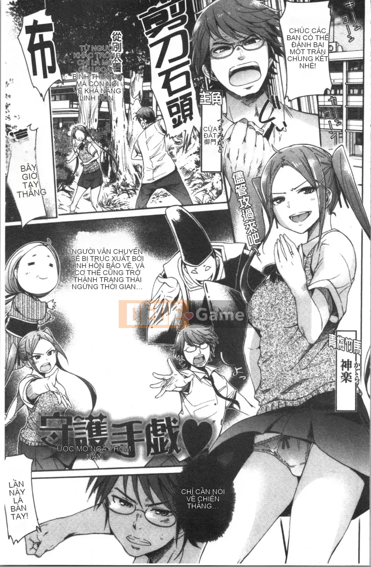 [4K Hanhuagumi][H9] Mecha Kusushiyo