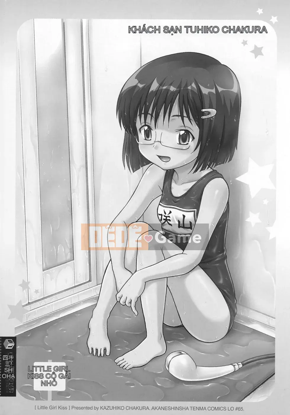 [Chakura Kazuhiko] Nụ hôn Riruga