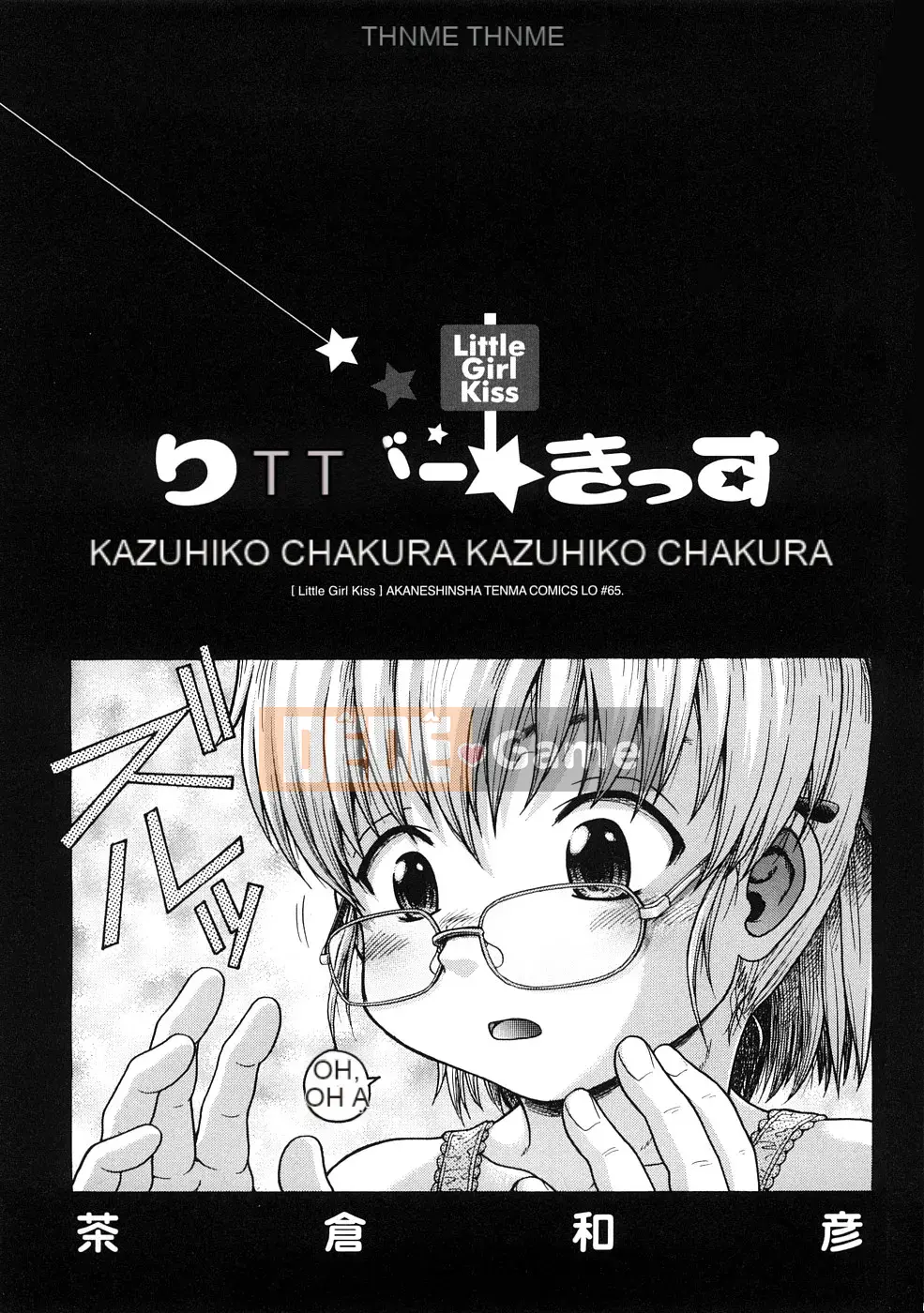 [Chakura Kazuhiko] Nụ hôn Riruga