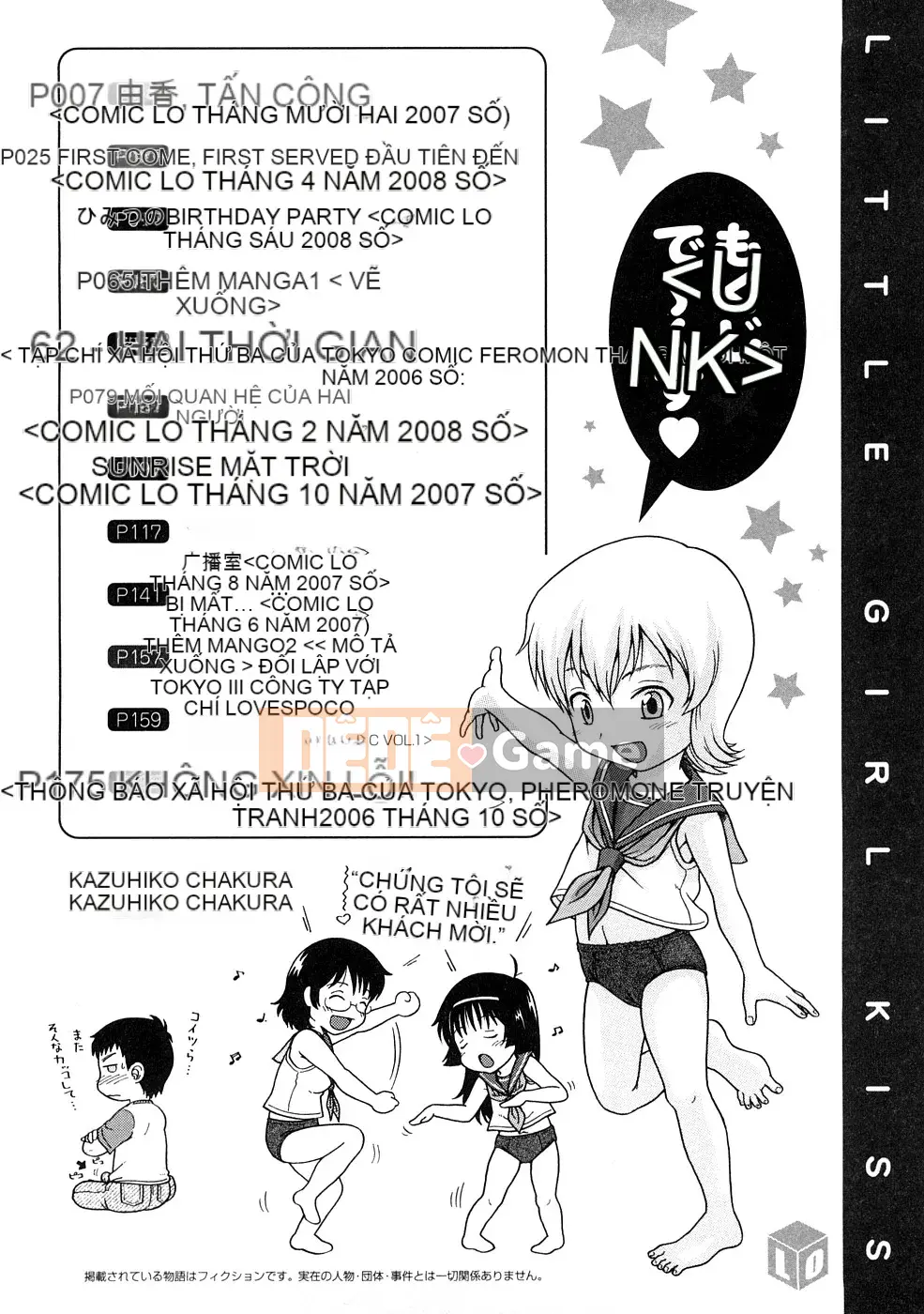 [Chakura Kazuhiko] Nụ hôn Riruga