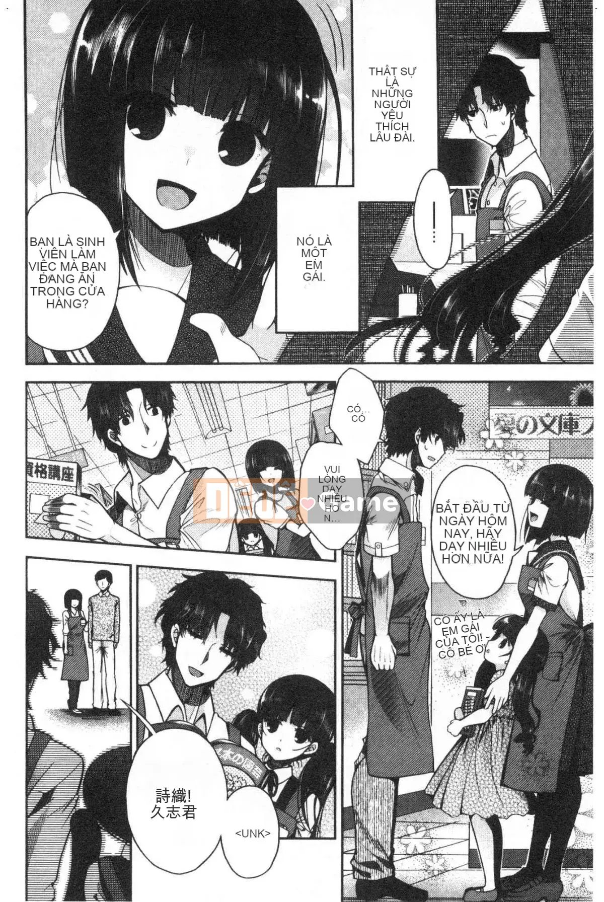 [Kazeteki Koubou][Izumiya Otoha] Mối tình đầu Melty Mối tình đầu tan vỡ ngọt ngào