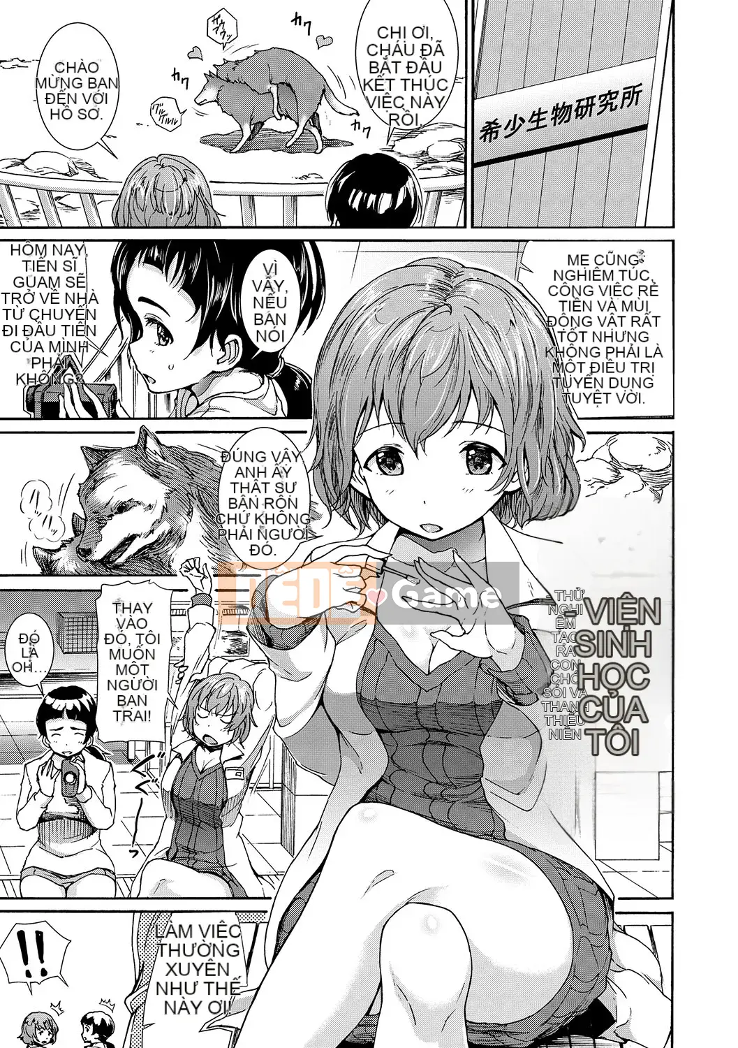 [Raita] Giao hợp hậu cung