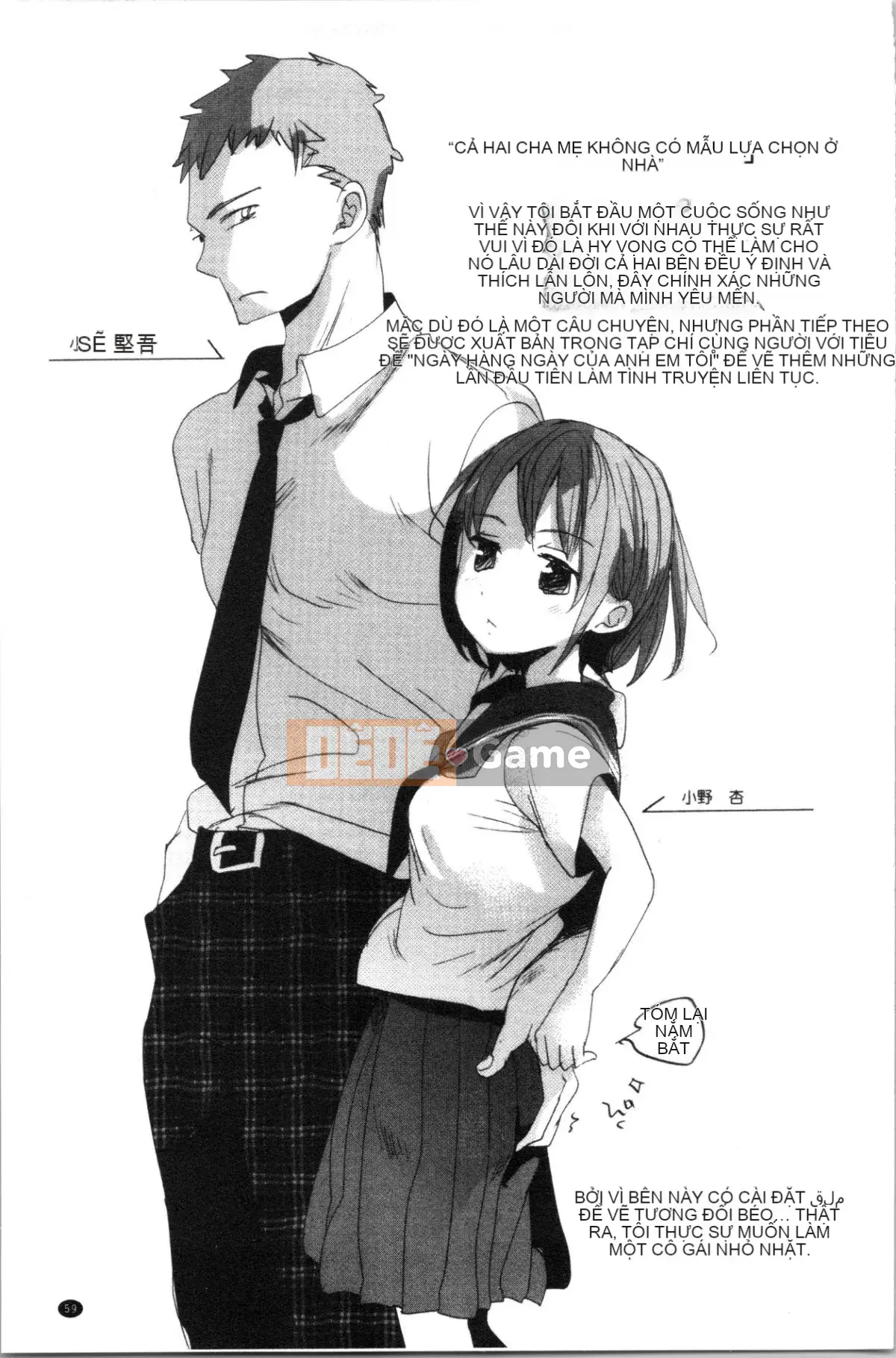 [4K Hanhuagumi][Okada Kou] Trái tim tuổi dậy thì