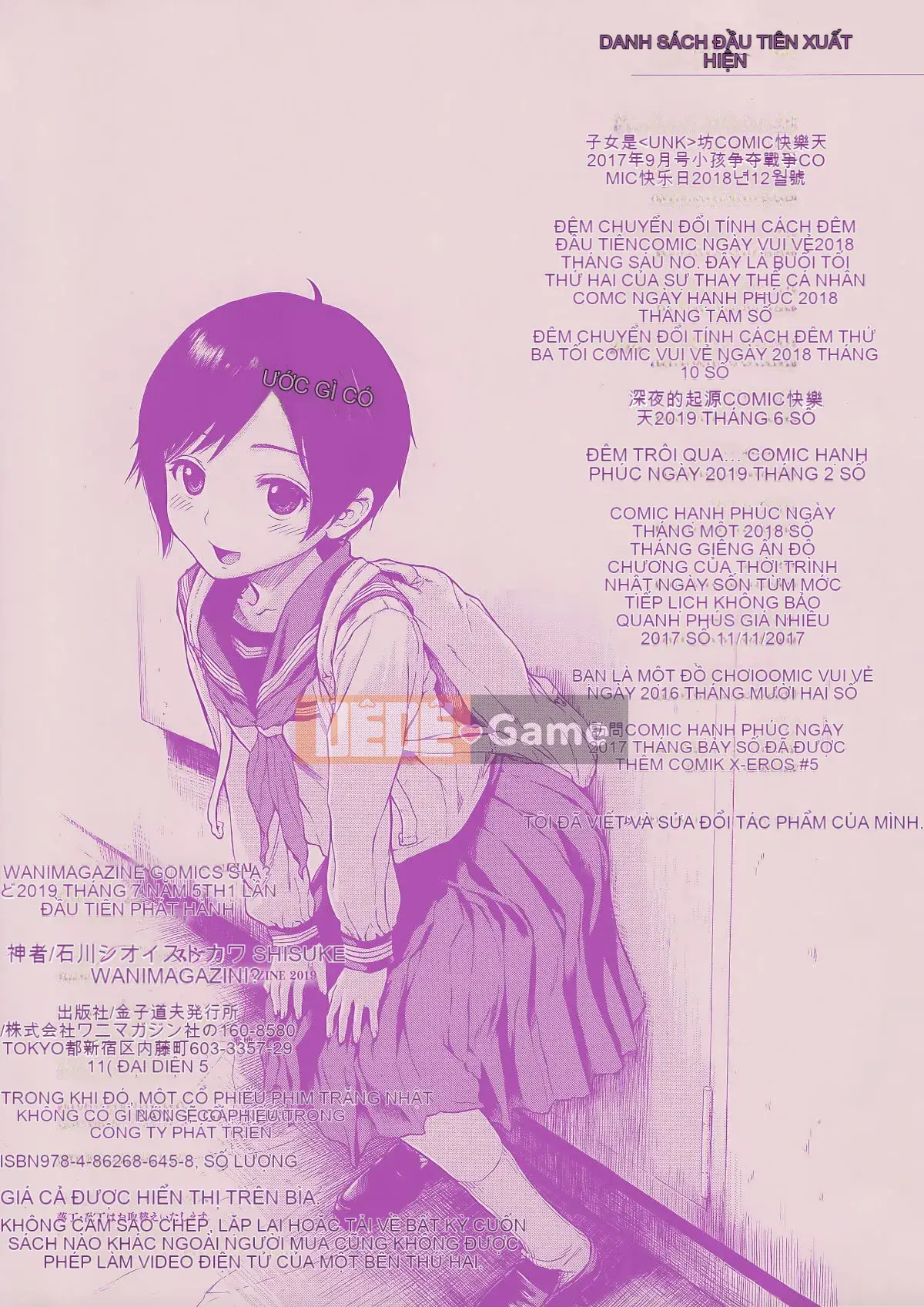 [Shisuke Ishikawa] Anatomo + Toranoana Rút tờ rơi 4P