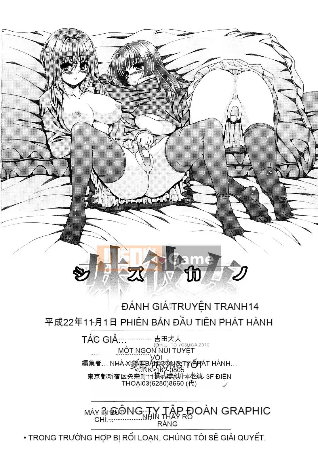 [Yoshida Inuto] Imouto Kanojo